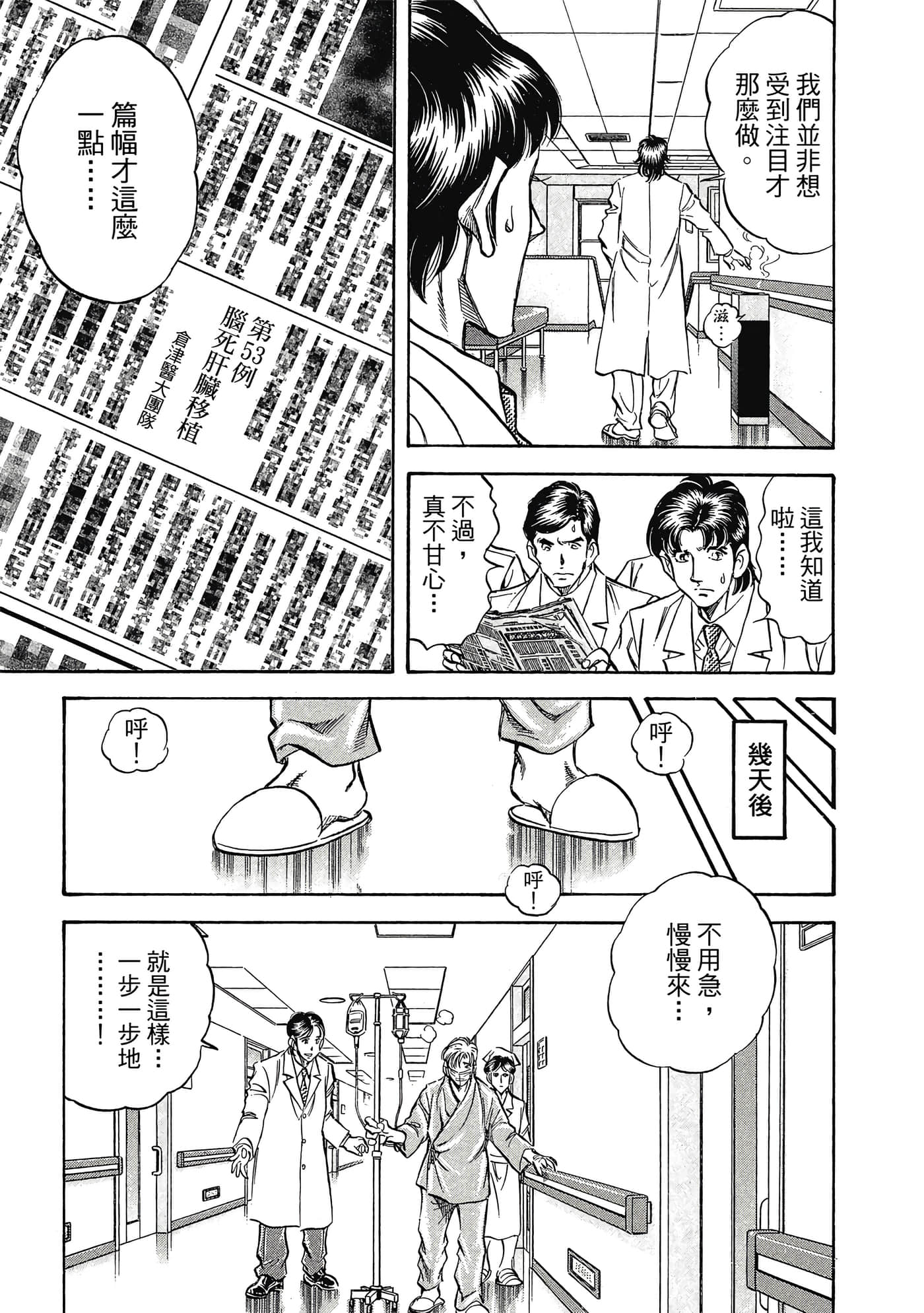 无敌怪医K2【1-478话 389-478是生肉】【K2／無敵怪醫K2】-6