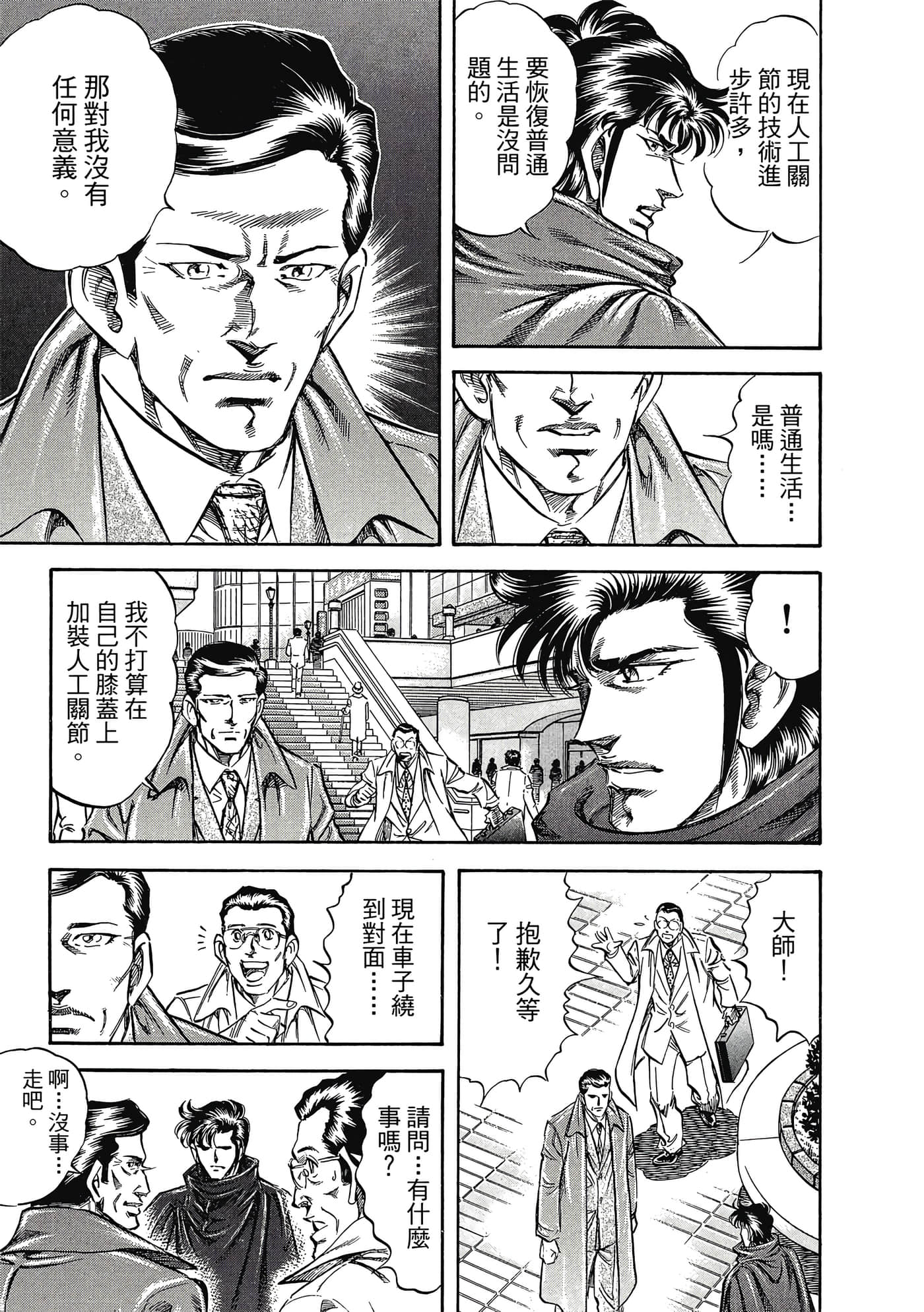 无敌怪医K2【1-478话 389-478是生肉】【K2／無敵怪醫K2】-6
