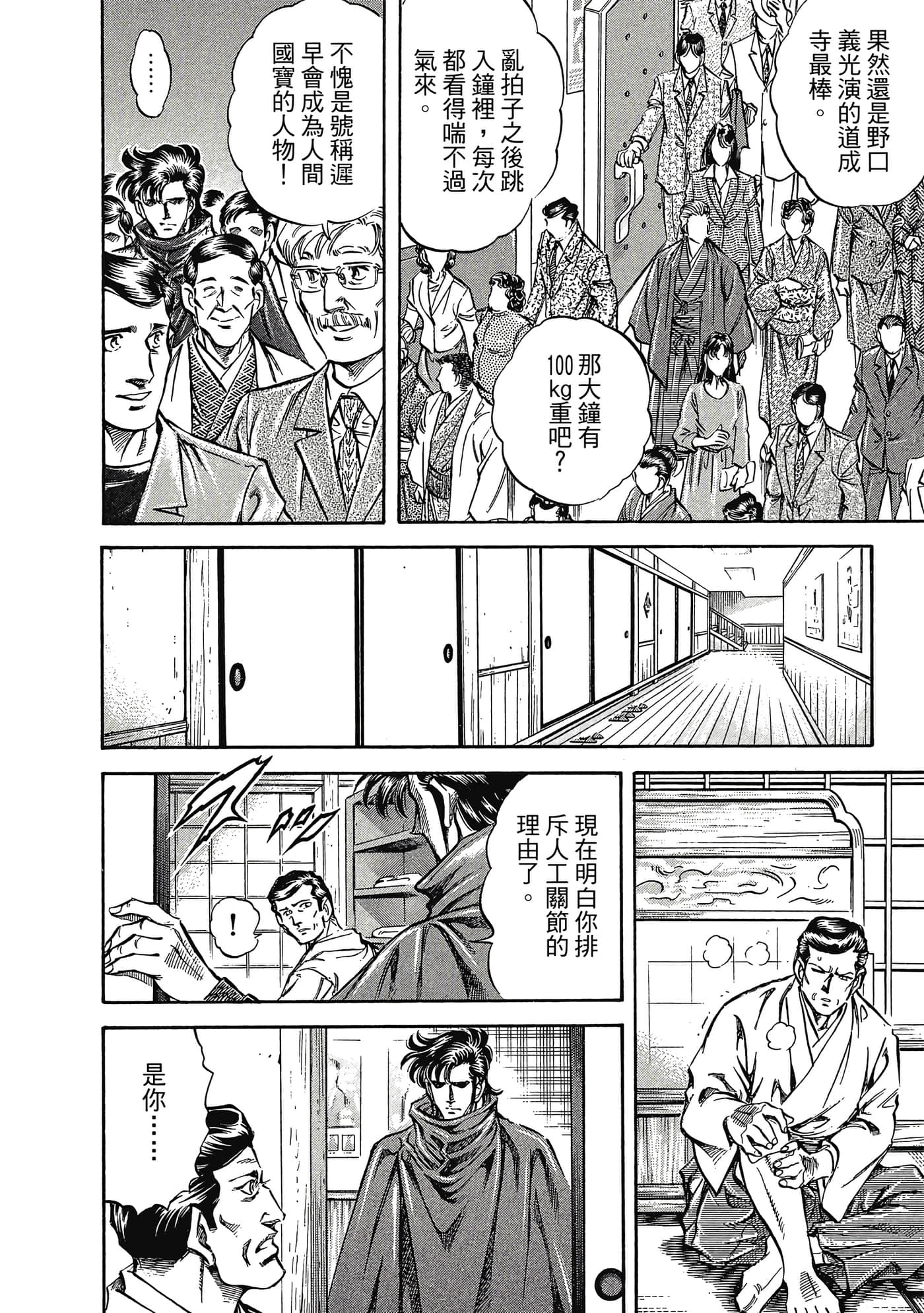 无敌怪医K2【1-478话 389-478是生肉】【K2／無敵怪醫K2】-6