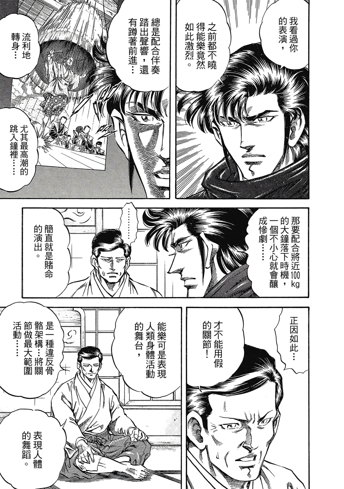无敌怪医K2【1-478话 389-478是生肉】【K2／無敵怪醫K2】-6