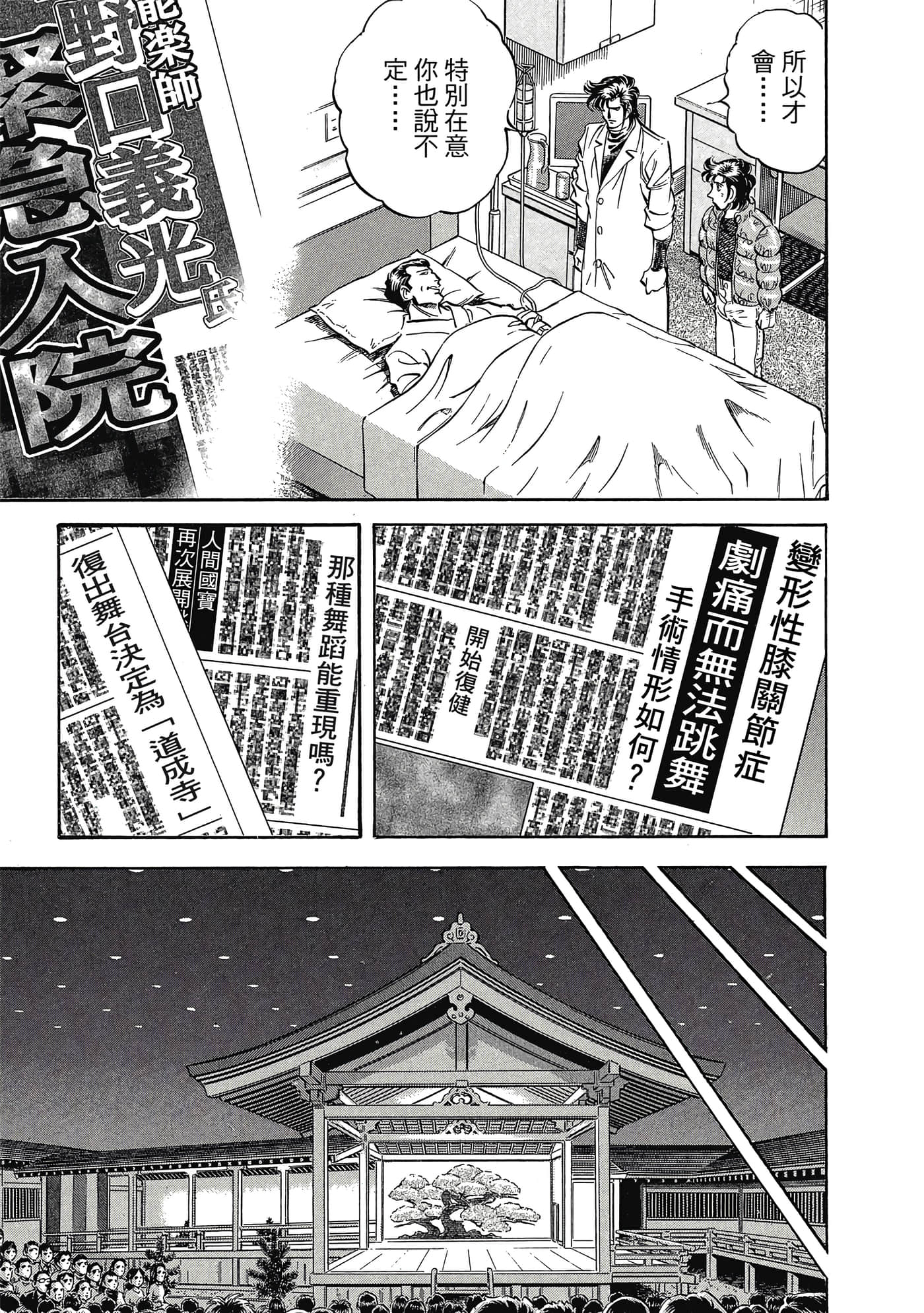 无敌怪医K2【1-478话 389-478是生肉】【K2／無敵怪醫K2】-6