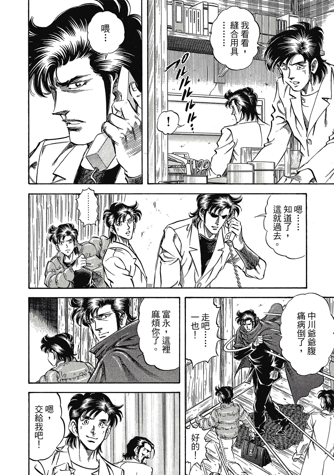 无敌怪医K2【1-478话 389-478是生肉】【K2／無敵怪醫K2】-7