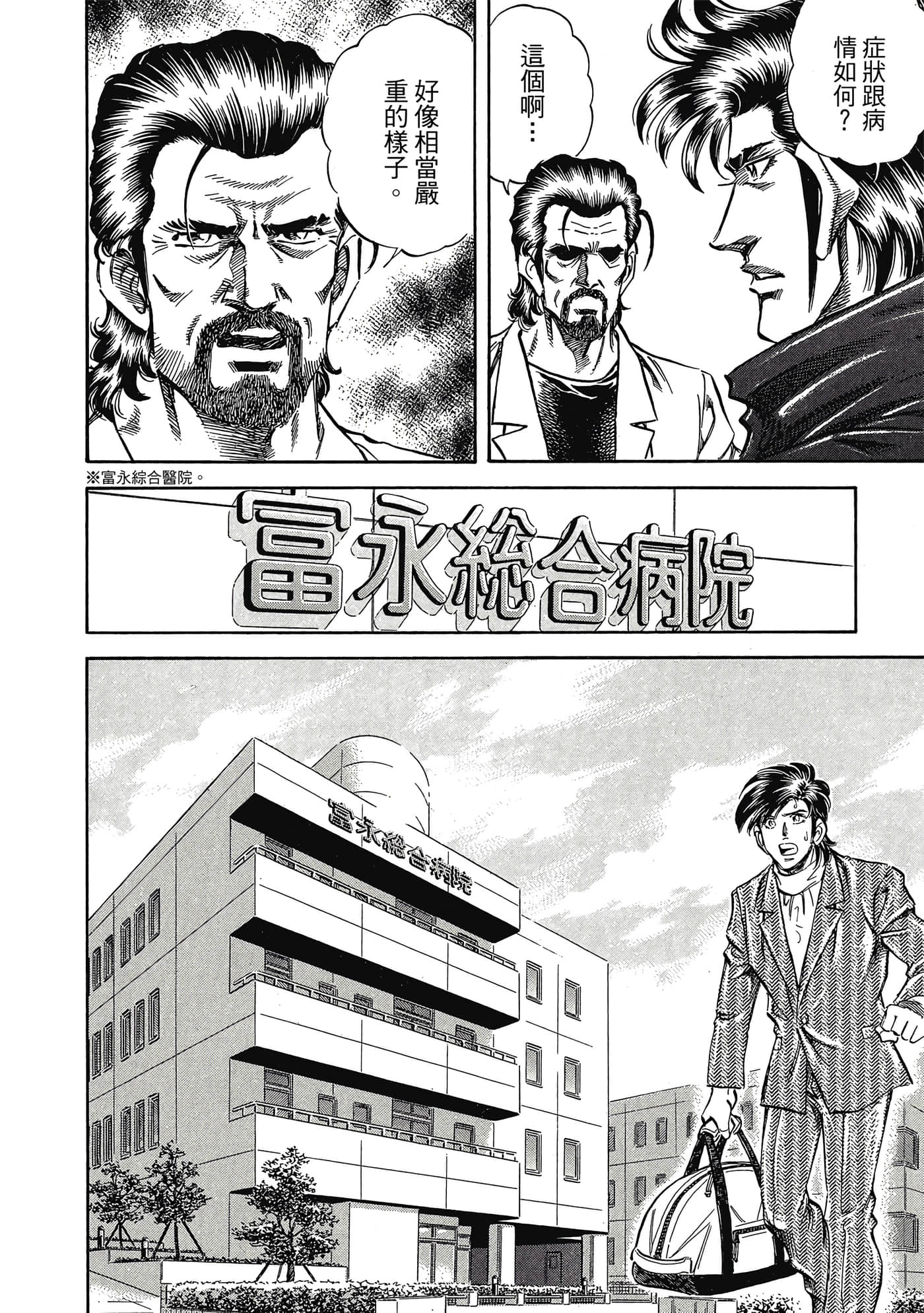 无敌怪医K2【1-478话 389-478是生肉】【K2／無敵怪醫K2】-7