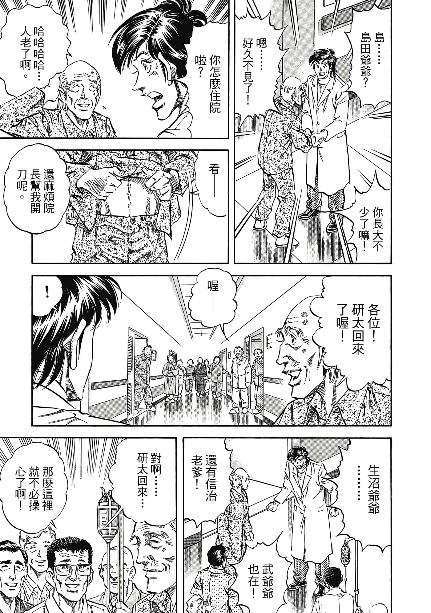 无敌怪医K2【1-478话 389-478是生肉】【K2／無敵怪醫K2】-7