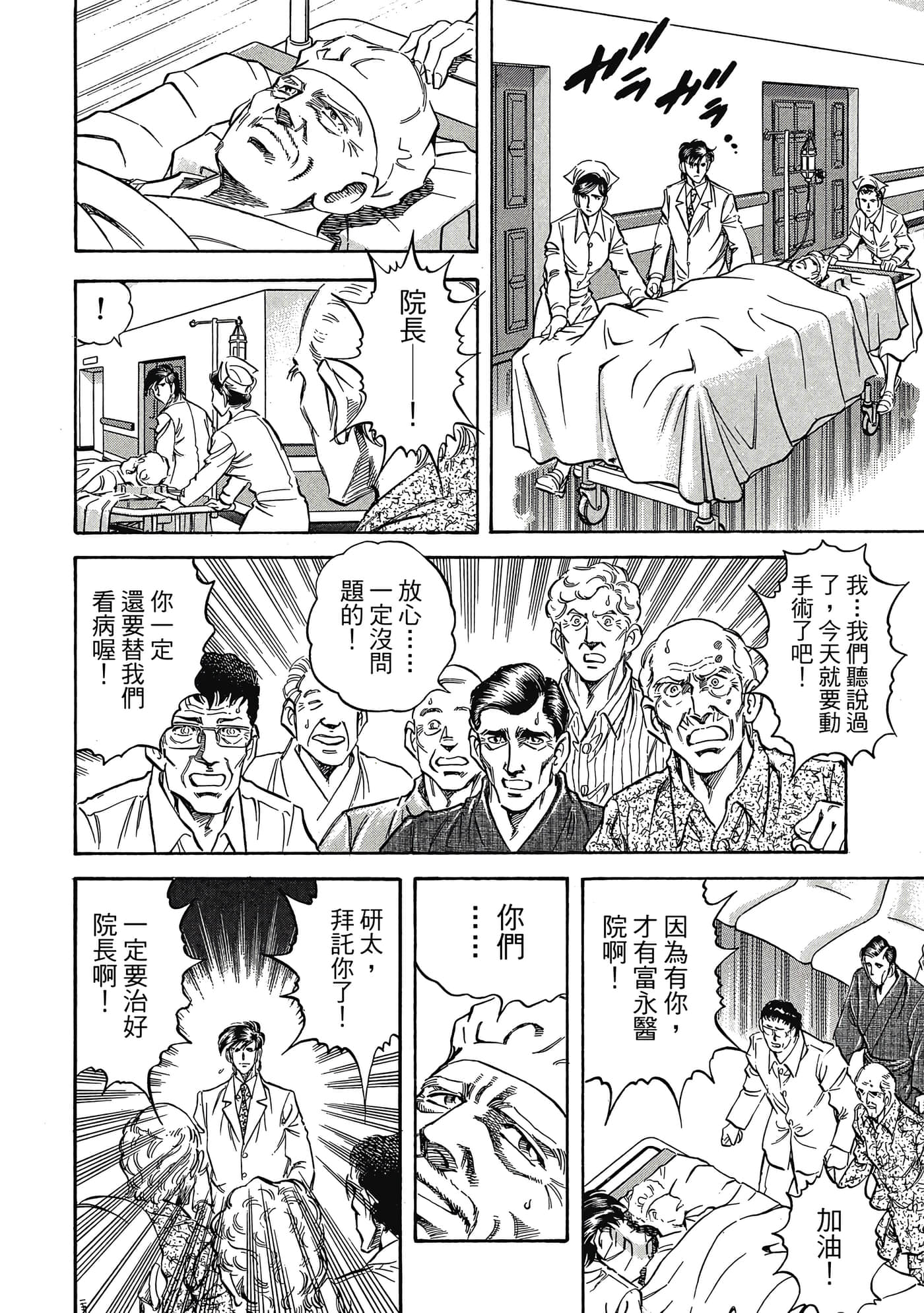 无敌怪医K2【1-478话 389-478是生肉】【K2／無敵怪醫K2】-7
