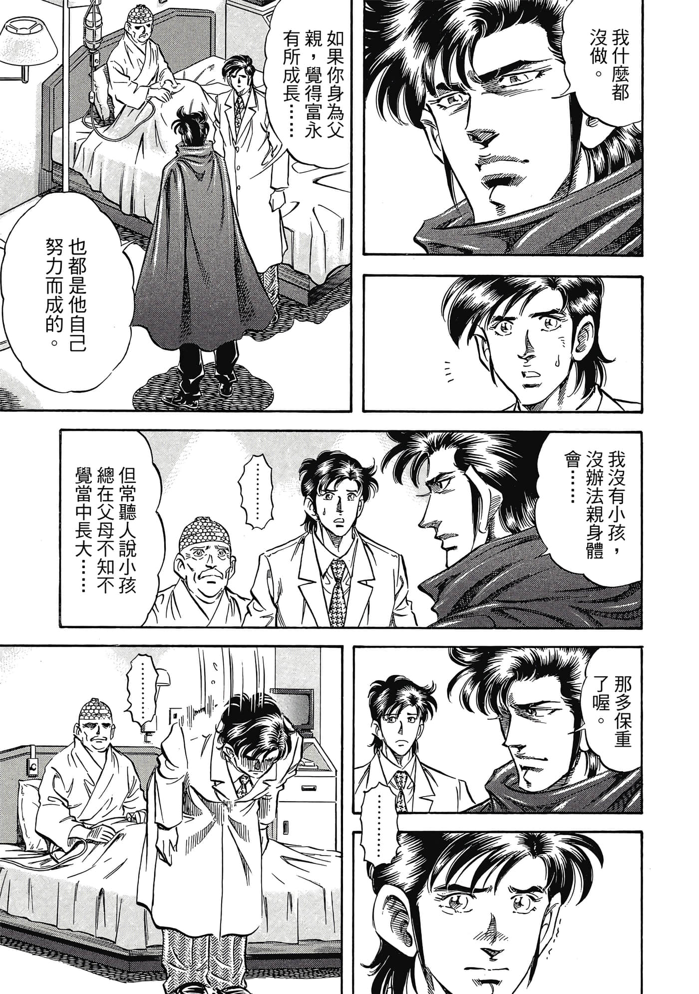 无敌怪医K2【1-478话 389-478是生肉】【K2／無敵怪醫K2】-7
