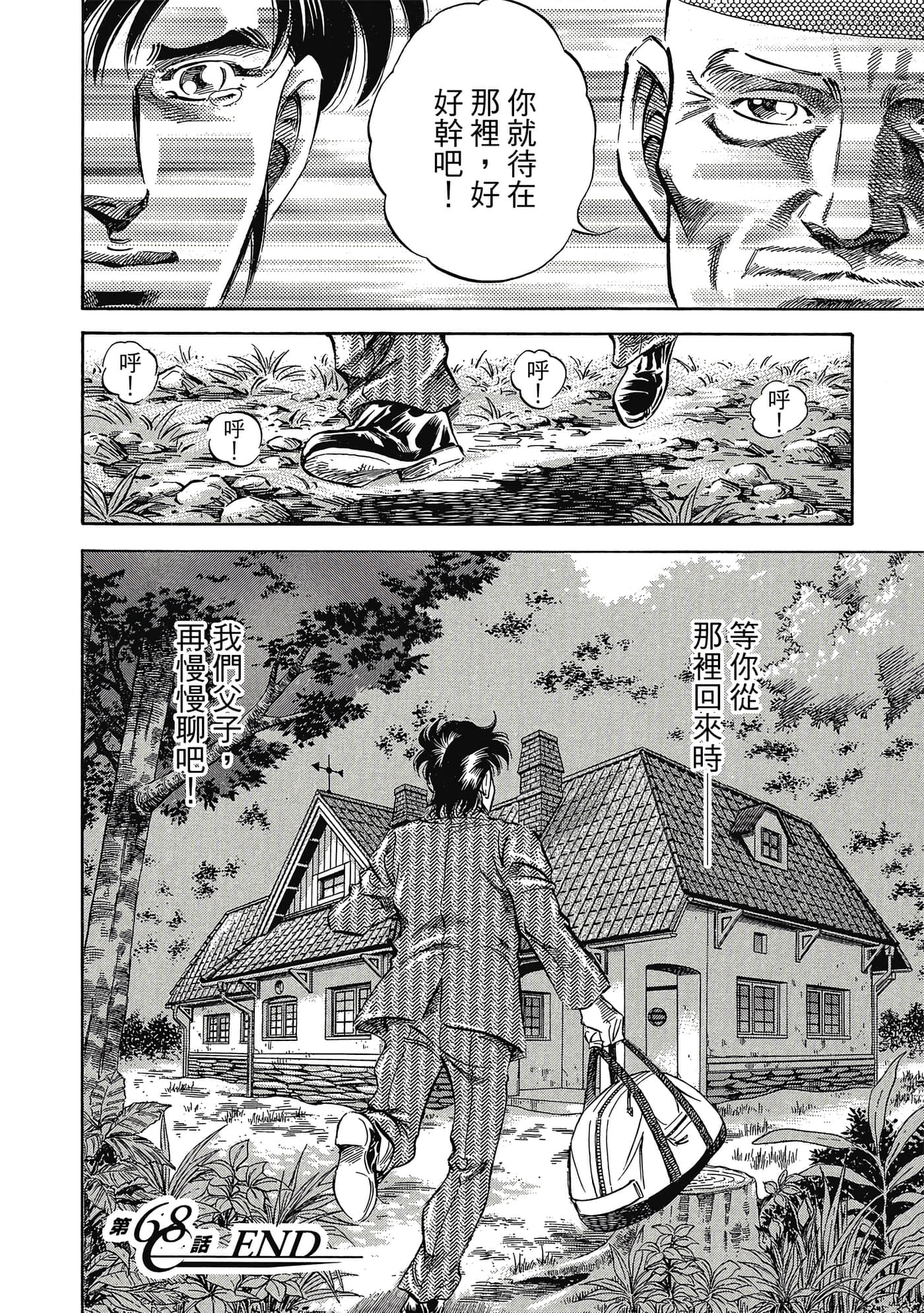 无敌怪医K2【1-478话 389-478是生肉】【K2／無敵怪醫K2】-7