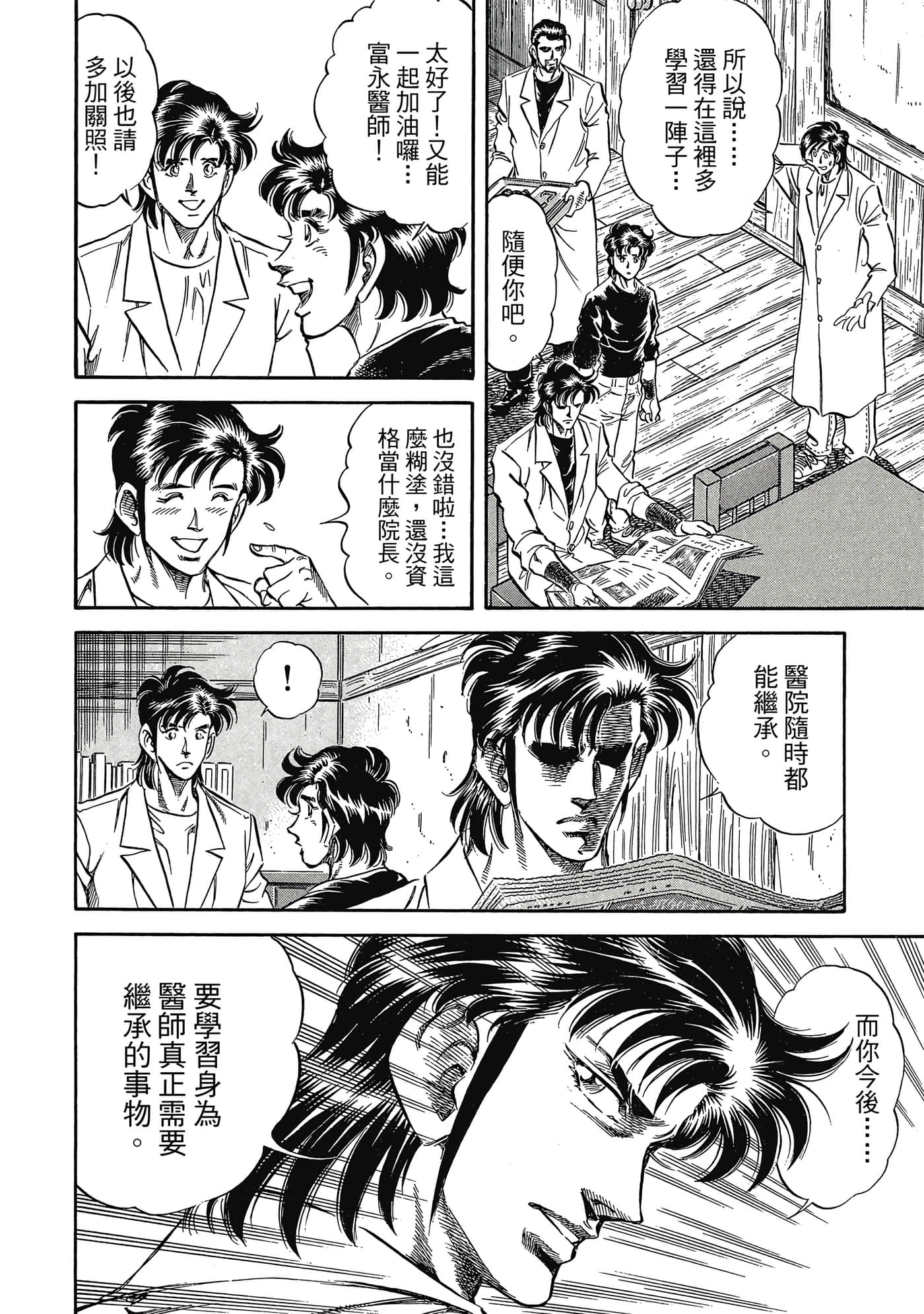 无敌怪医K2【1-478话 389-478是生肉】【K2／無敵怪醫K2】-7