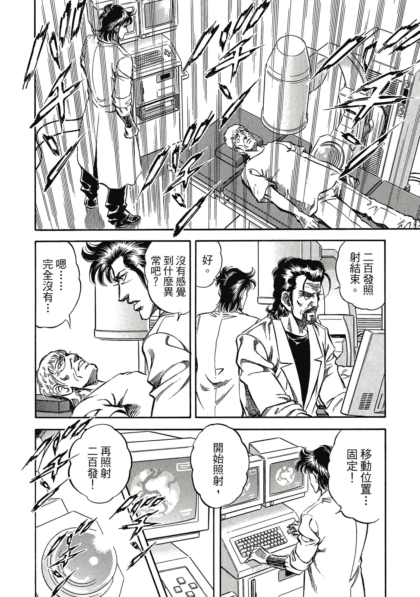无敌怪医K2【1-478话 389-478是生肉】【K2／無敵怪醫K2】-7