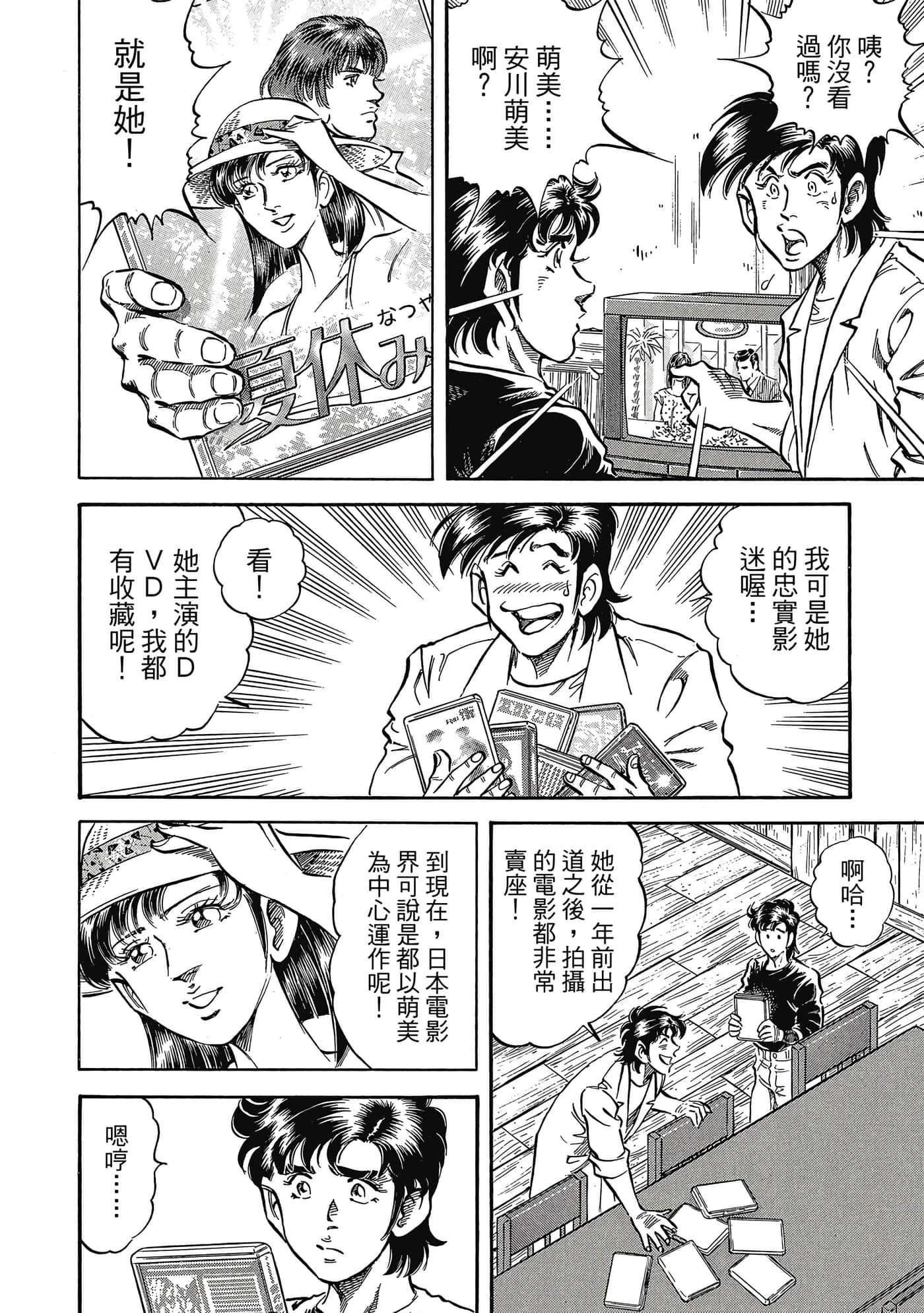 无敌怪医K2【1-478话 389-478是生肉】【K2／無敵怪醫K2】-7