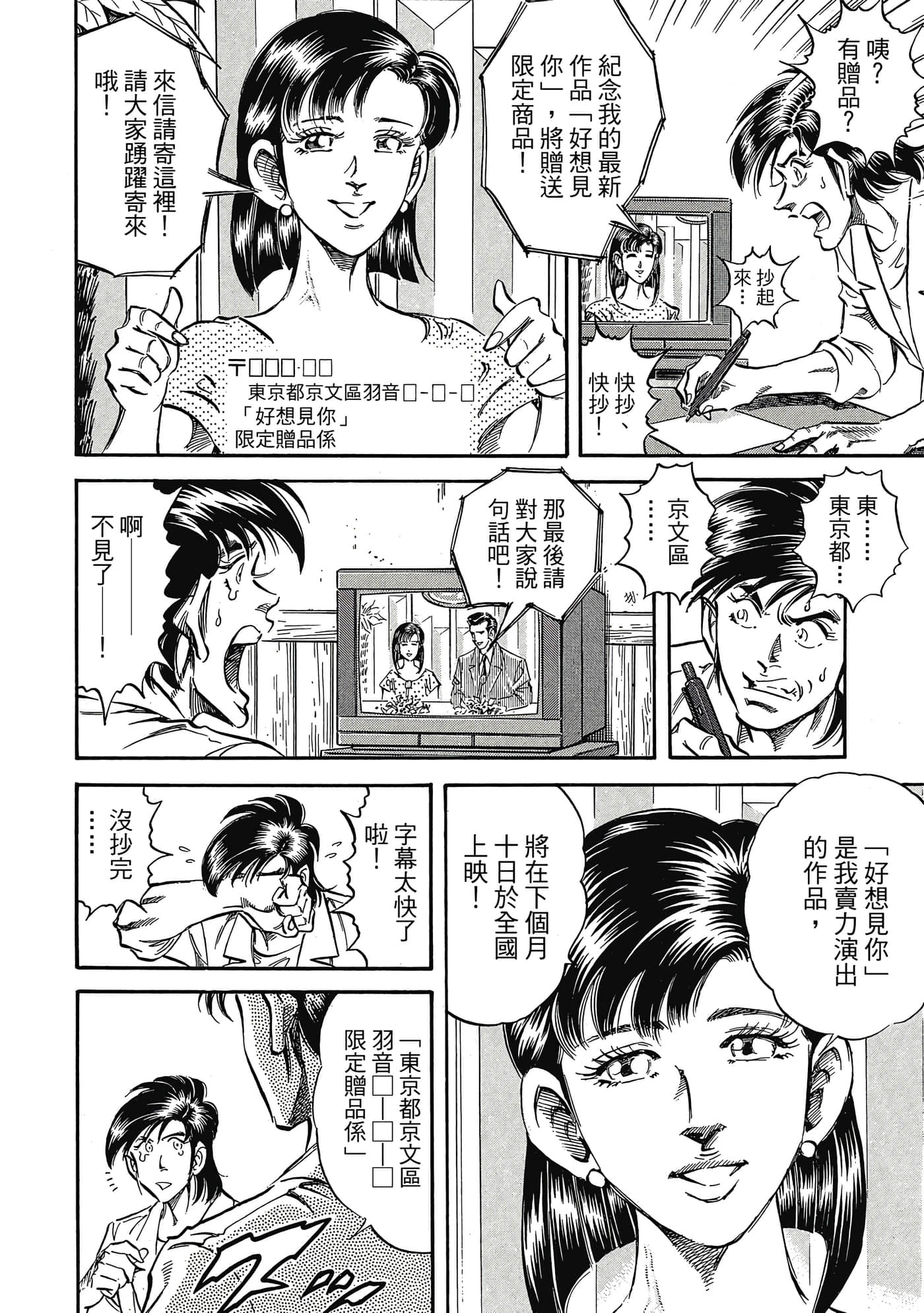 无敌怪医K2【1-478话 389-478是生肉】【K2／無敵怪醫K2】-7