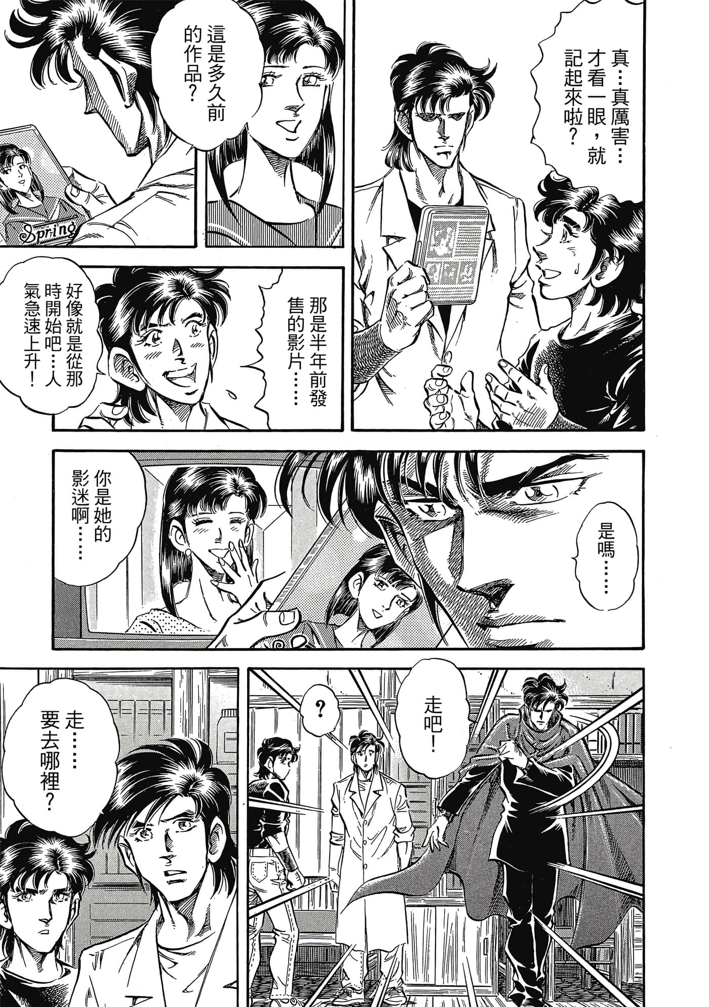 无敌怪医K2【1-478话 389-478是生肉】【K2／無敵怪醫K2】-7