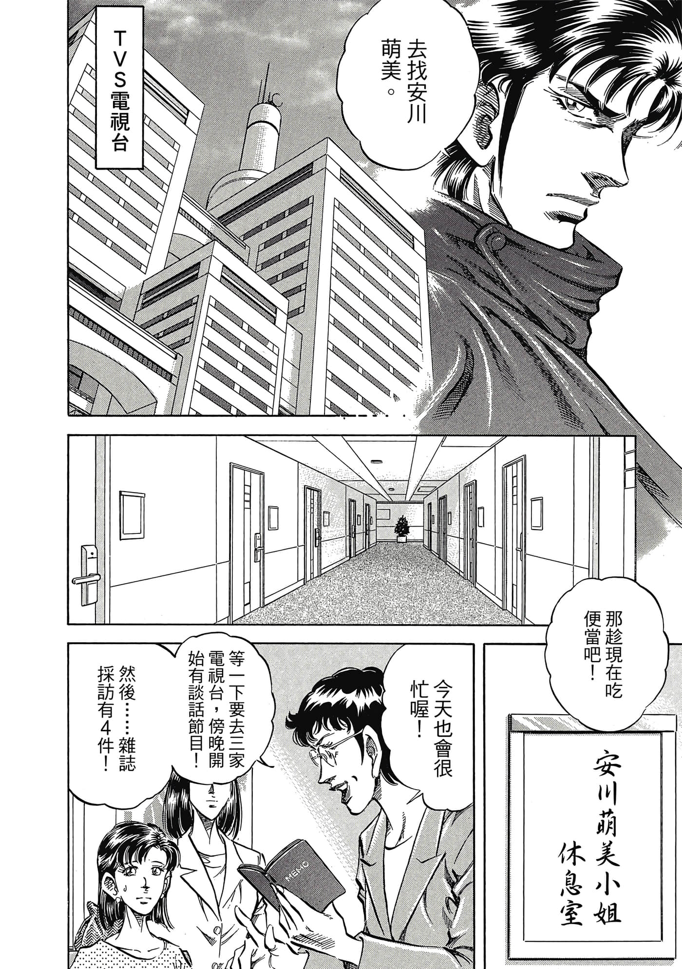 无敌怪医K2【1-478话 389-478是生肉】【K2／無敵怪醫K2】-7