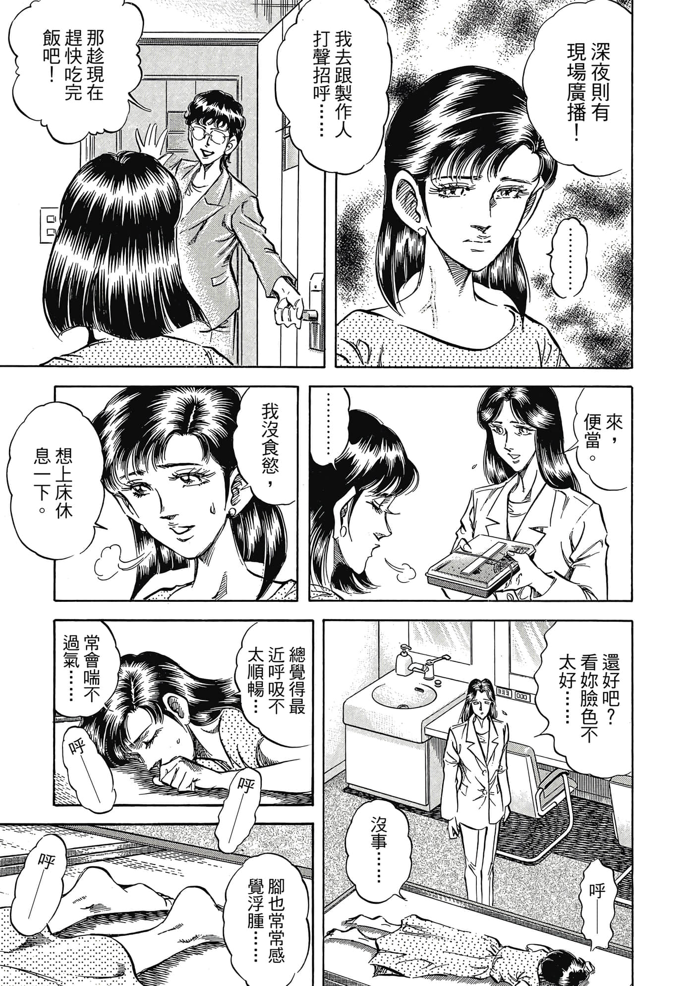 无敌怪医K2【1-478话 389-478是生肉】【K2／無敵怪醫K2】-7