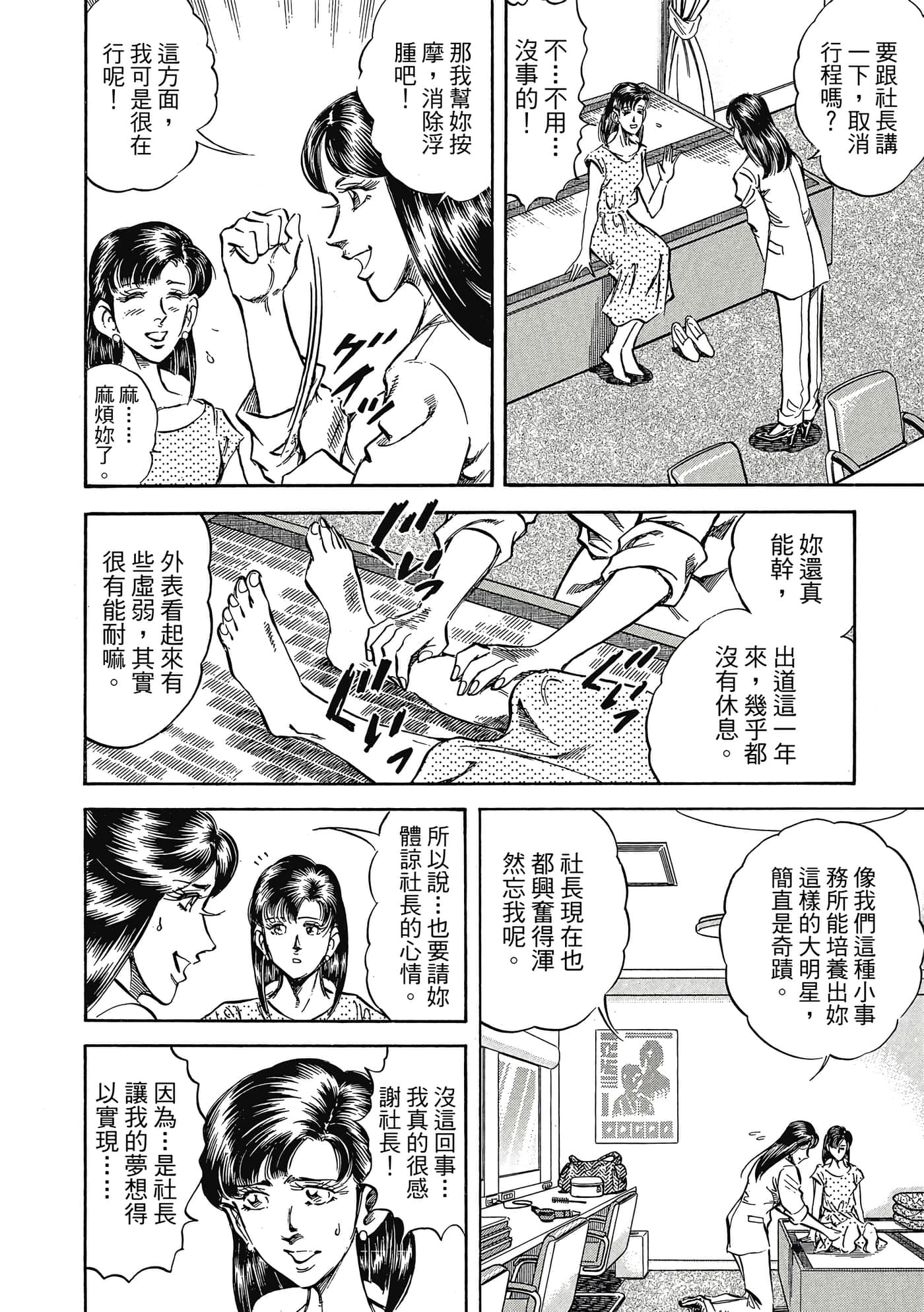 无敌怪医K2【1-478话 389-478是生肉】【K2／無敵怪醫K2】-7