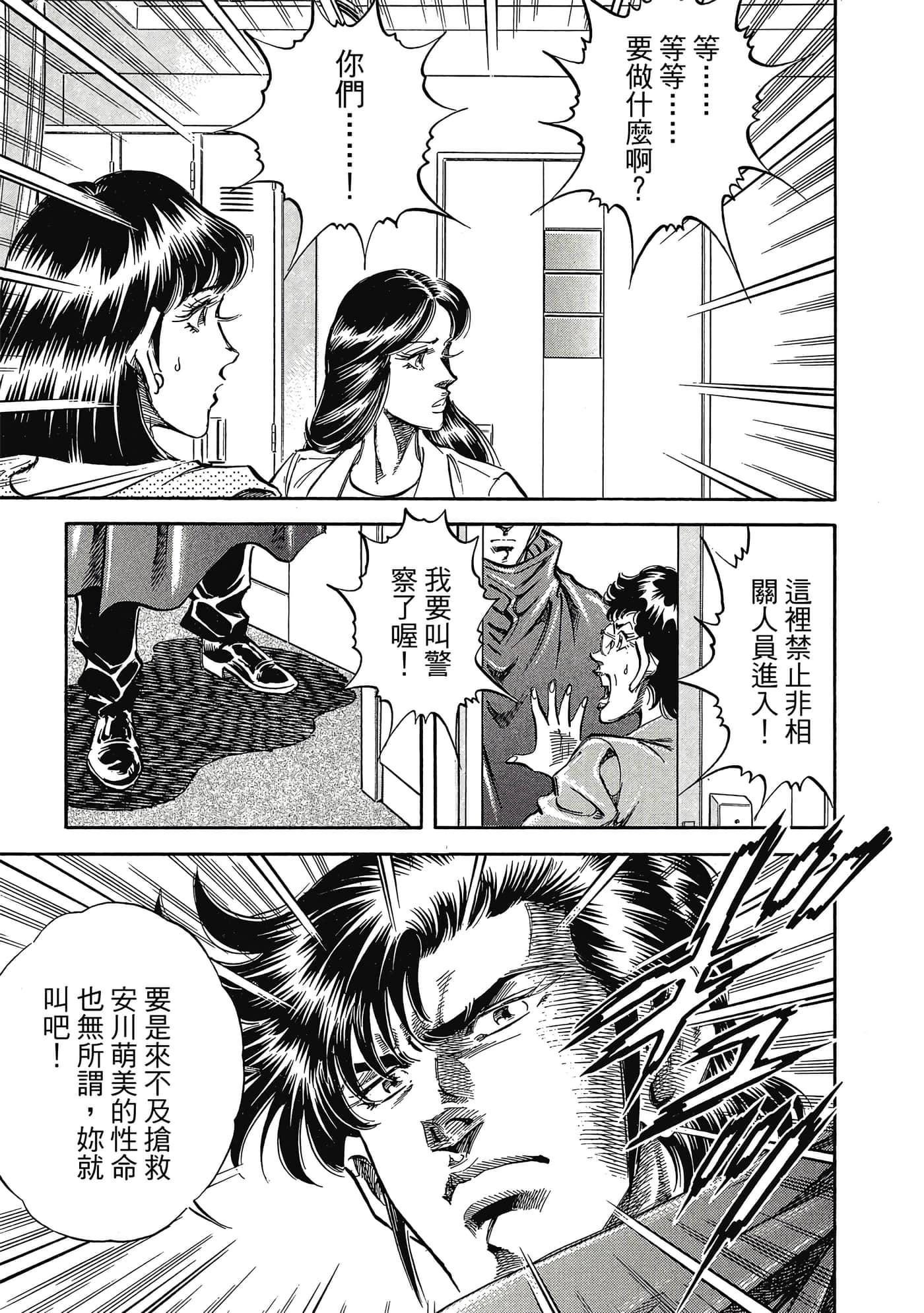 无敌怪医K2【1-478话 389-478是生肉】【K2／無敵怪醫K2】-7
