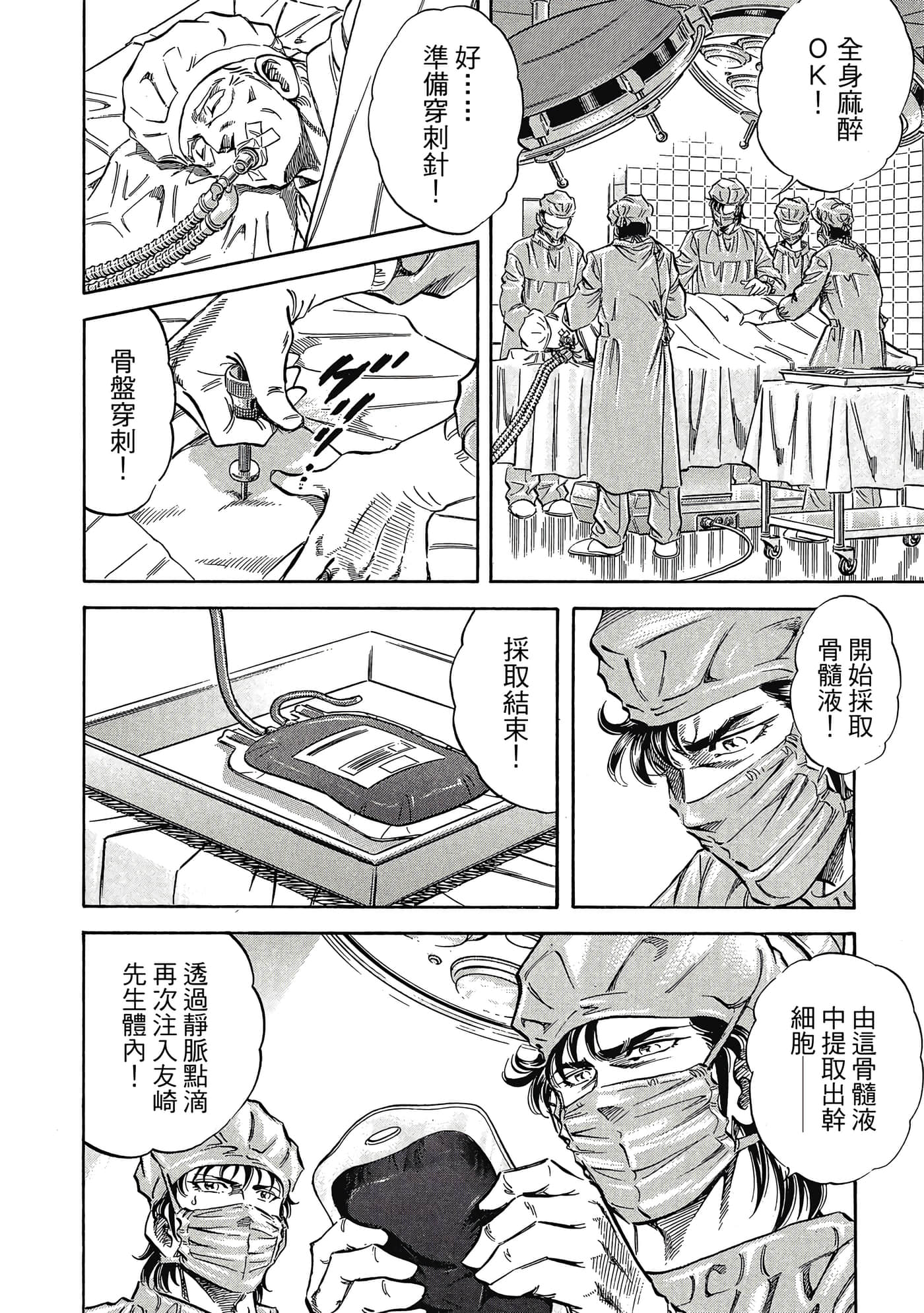 无敌怪医K2【1-478话 389-478是生肉】【K2／無敵怪醫K2】-7