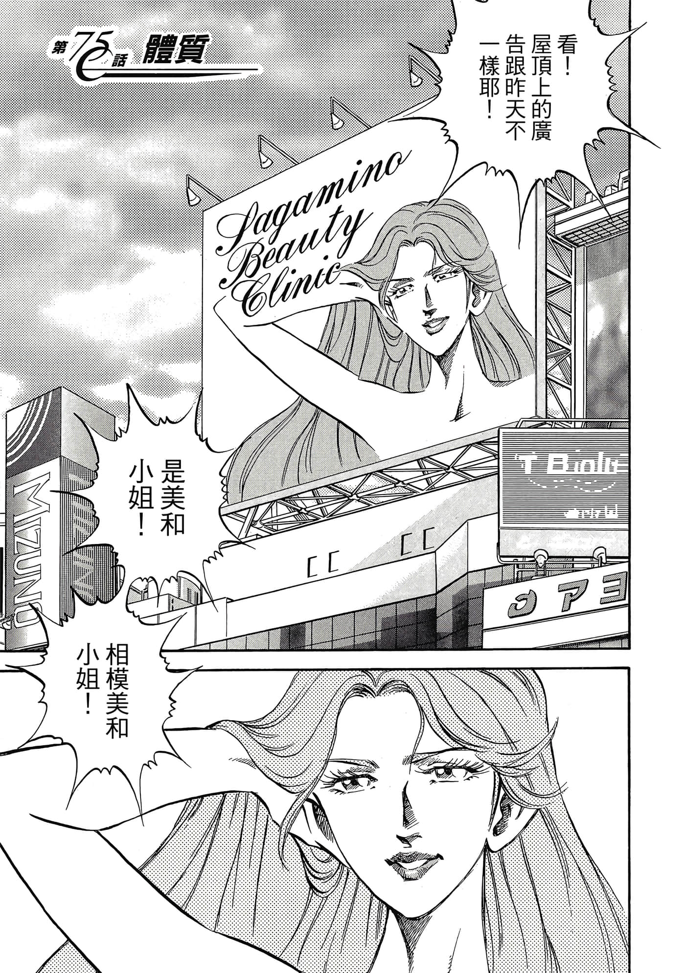 无敌怪医K2【1-478话 389-478是生肉】【K2／無敵怪醫K2】-7