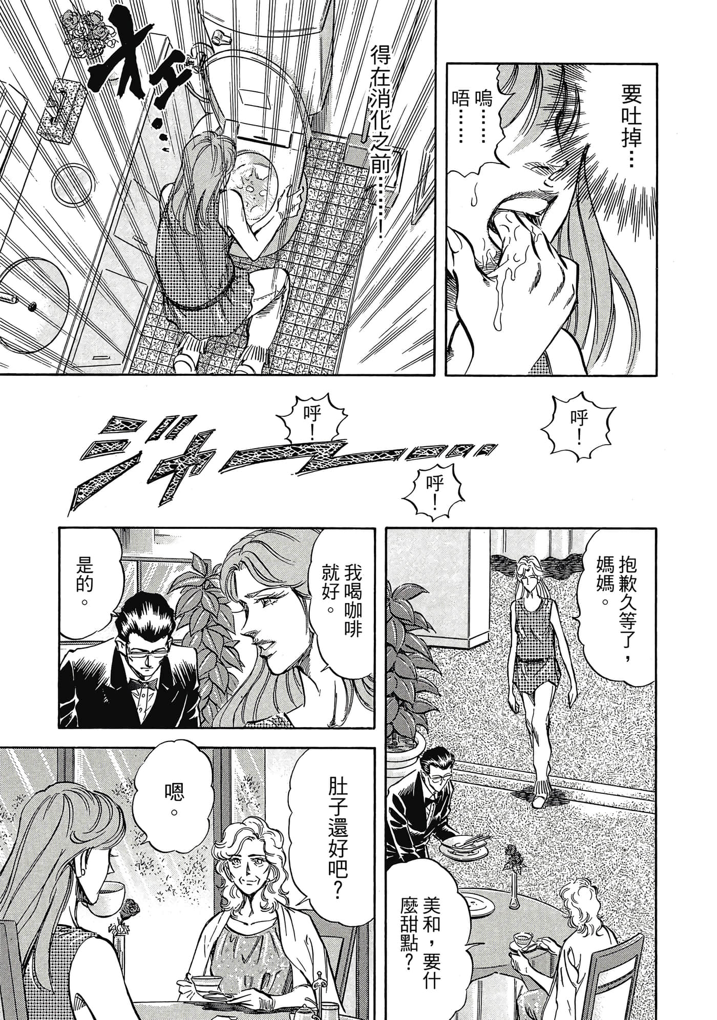 无敌怪医K2【1-478话 389-478是生肉】【K2／無敵怪醫K2】-7