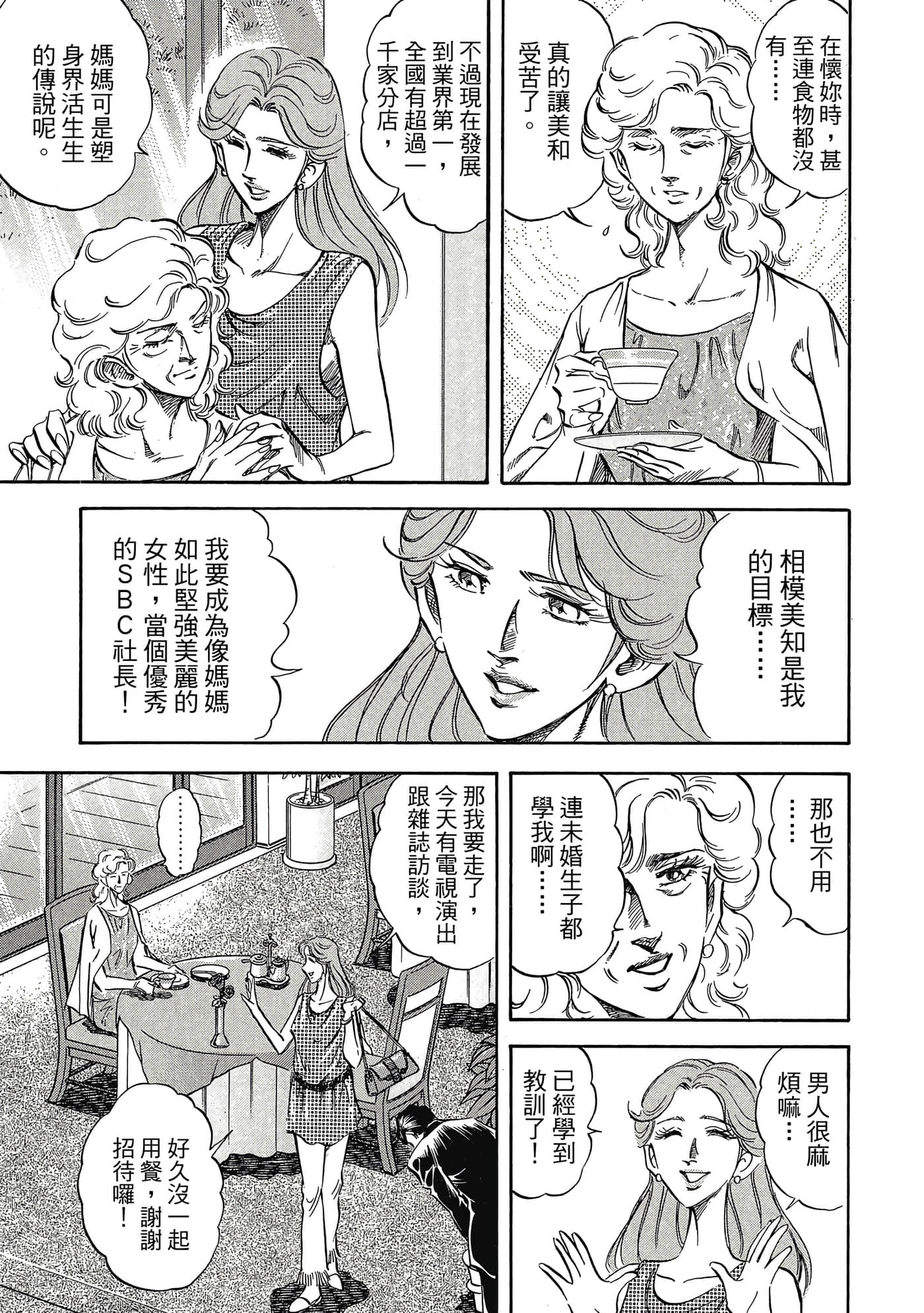 无敌怪医K2【1-478话 389-478是生肉】【K2／無敵怪醫K2】-7