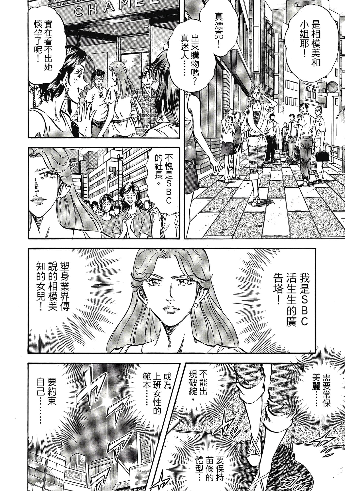 无敌怪医K2【1-478话 389-478是生肉】【K2／無敵怪醫K2】-7