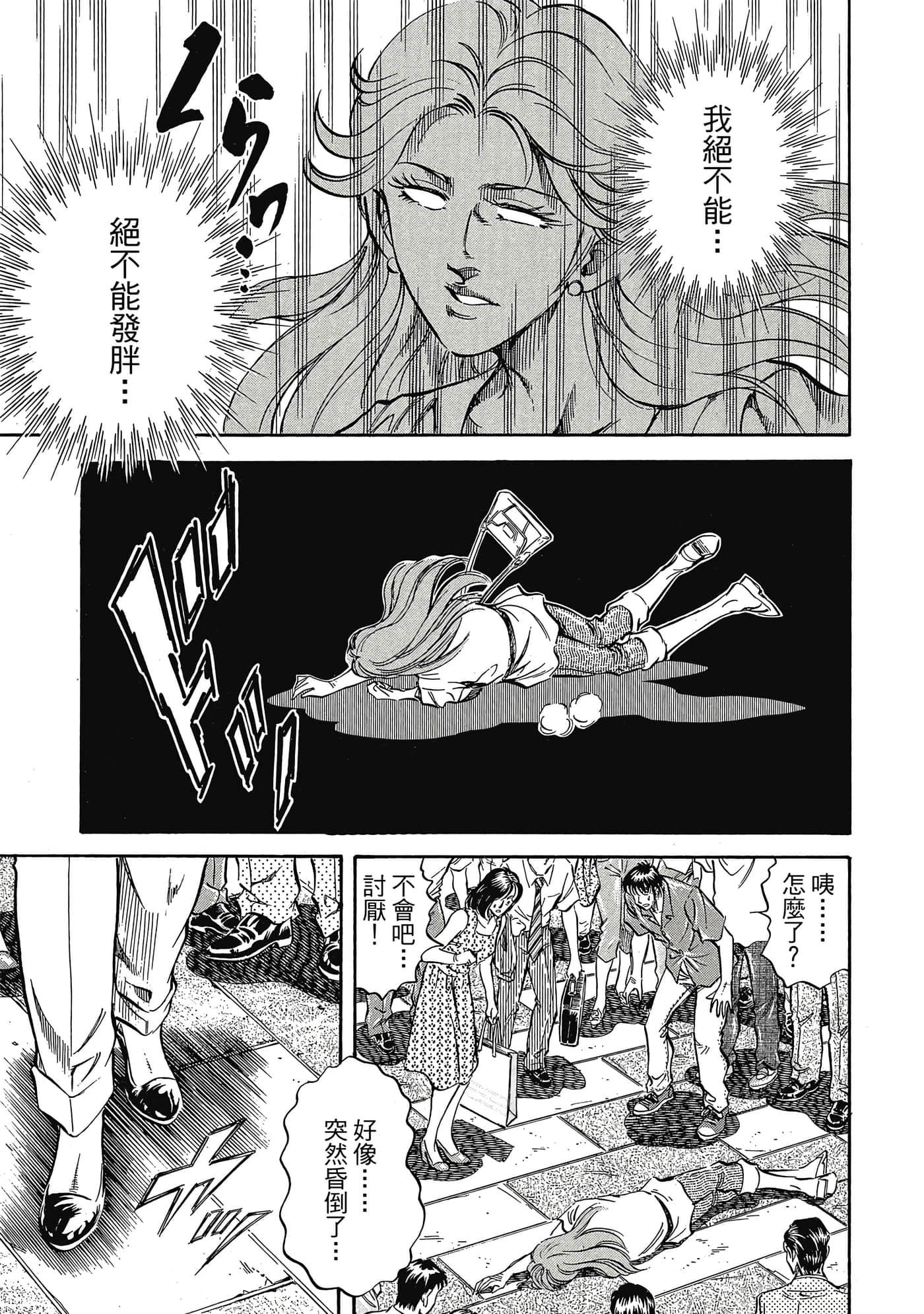 无敌怪医K2【1-478话 389-478是生肉】【K2／無敵怪醫K2】-7