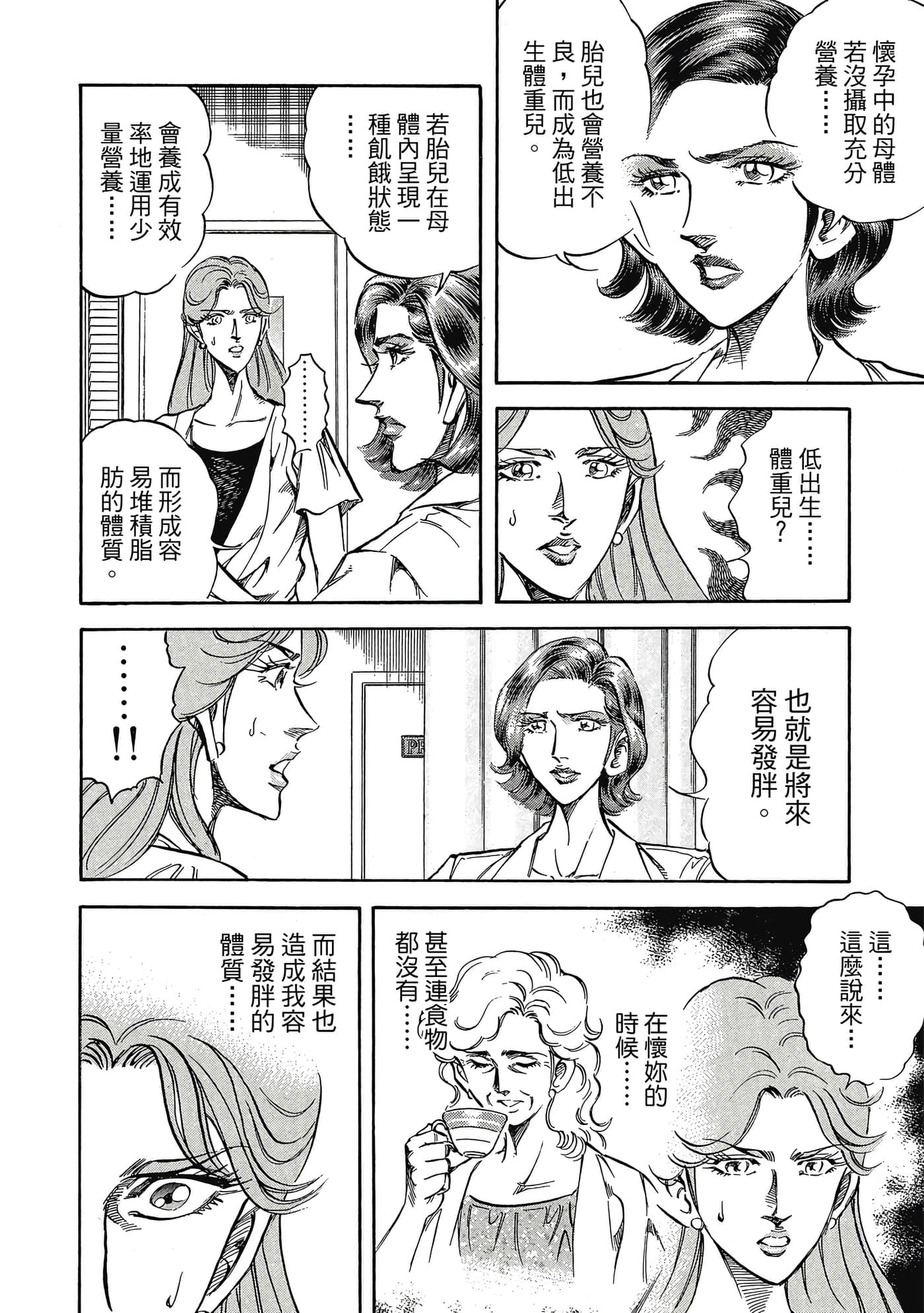 无敌怪医K2【1-478话 389-478是生肉】【K2／無敵怪醫K2】-7