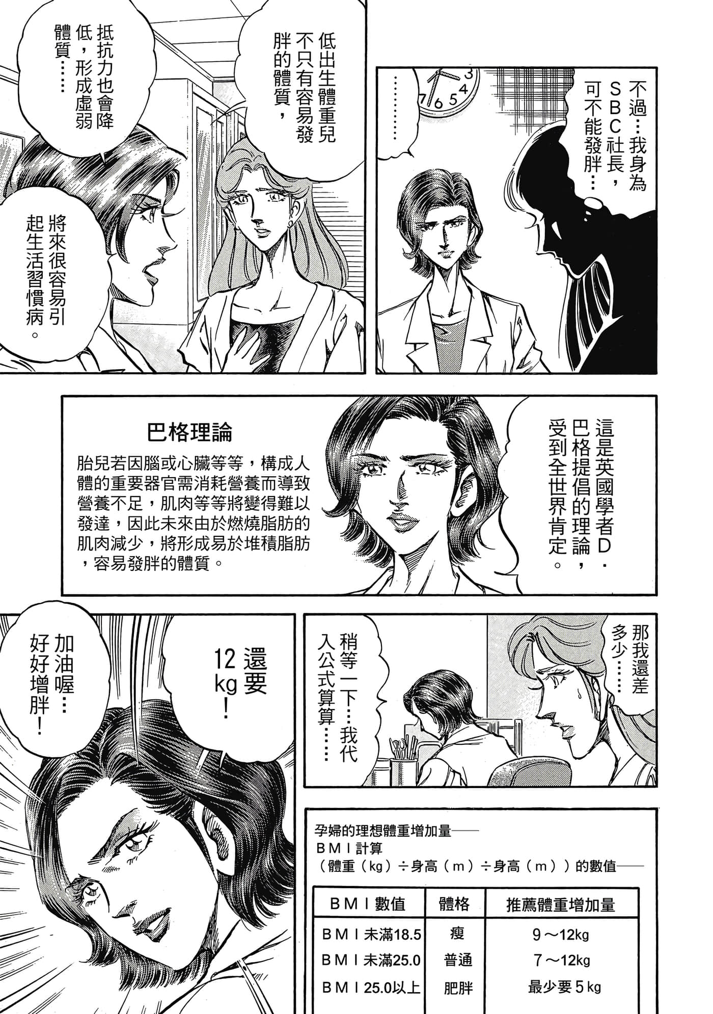 无敌怪医K2【1-478话 389-478是生肉】【K2／無敵怪醫K2】-7