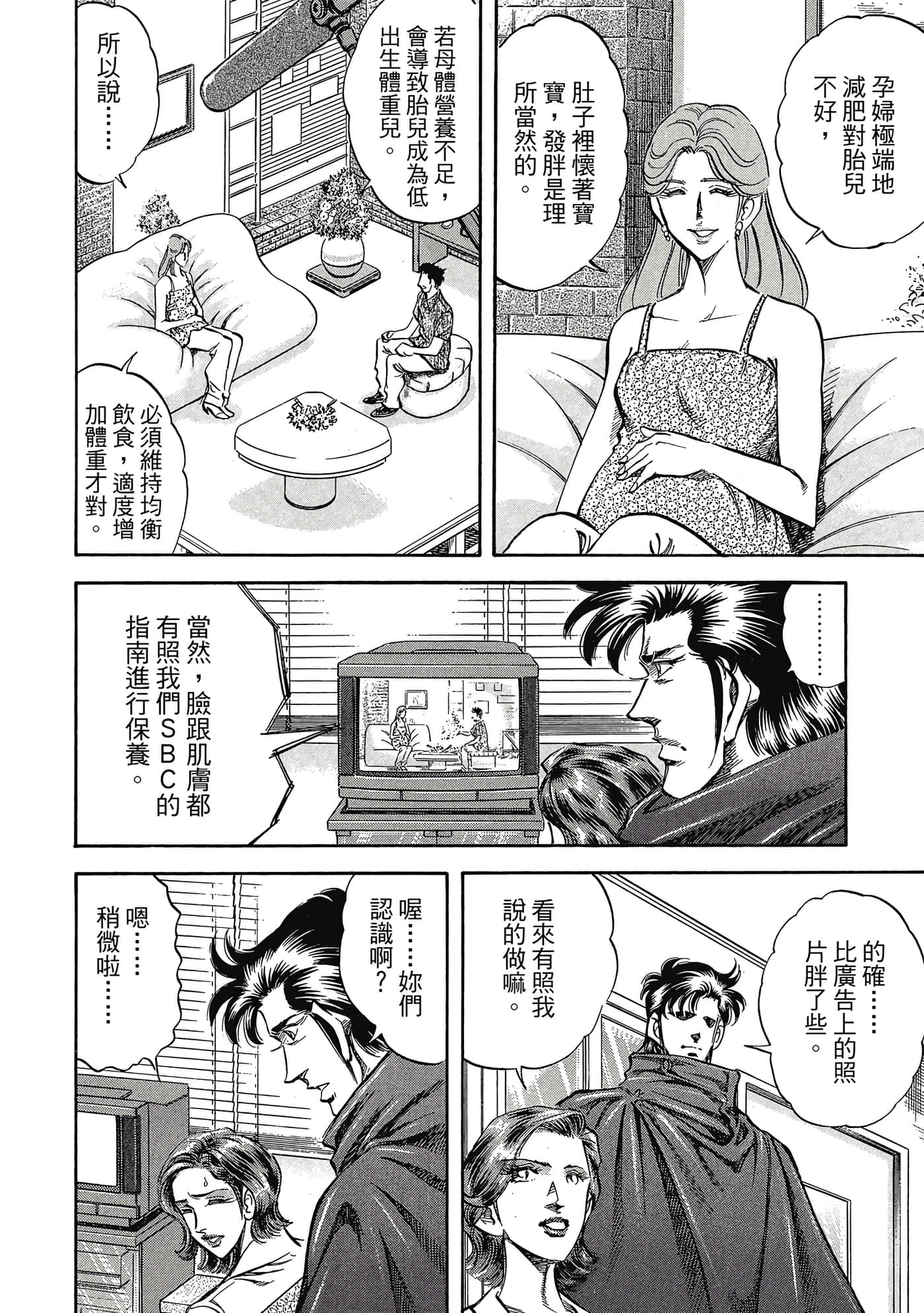 无敌怪医K2【1-478话 389-478是生肉】【K2／無敵怪醫K2】-7