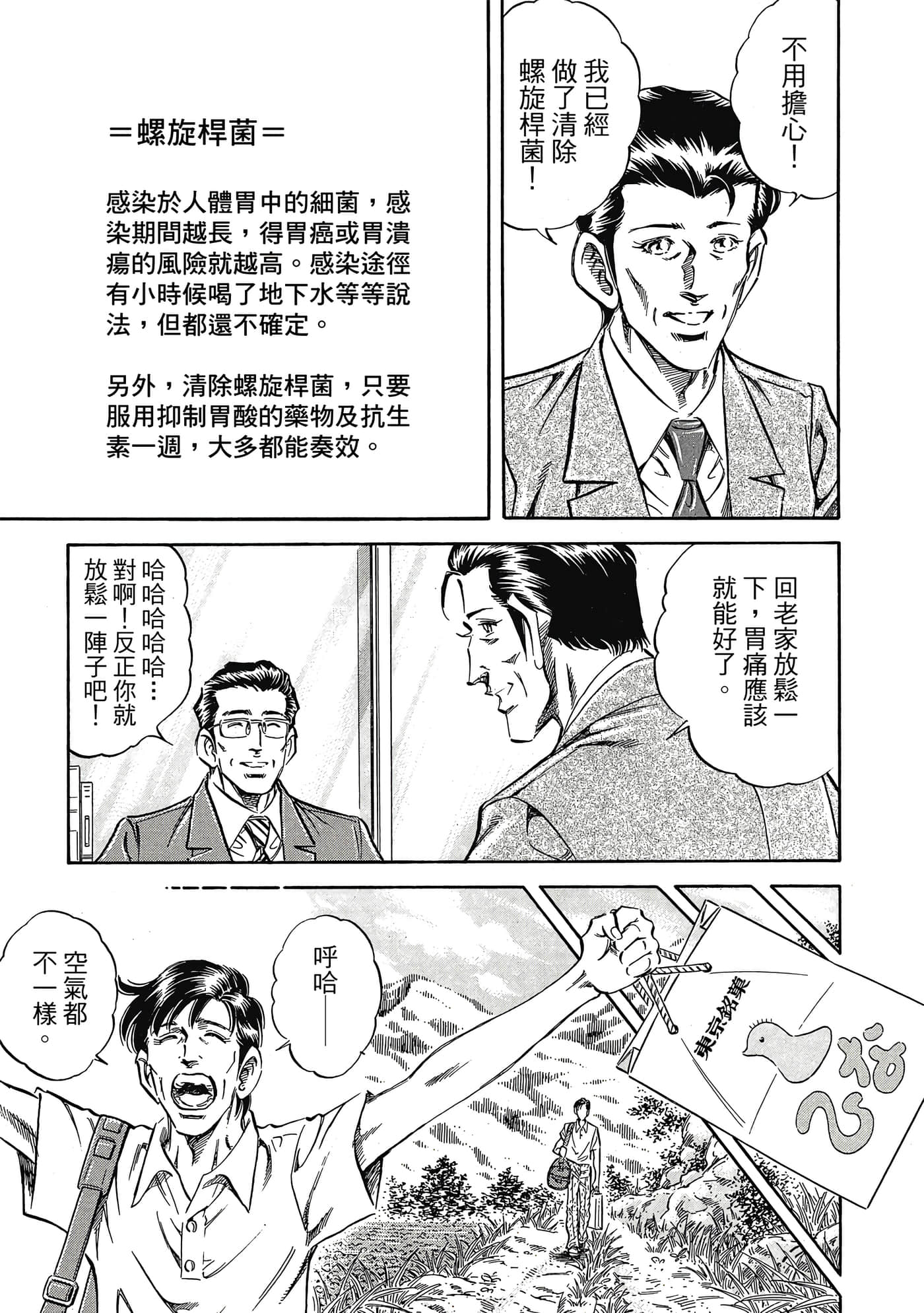 无敌怪医K2【1-478话 389-478是生肉】【K2／無敵怪醫K2】-7