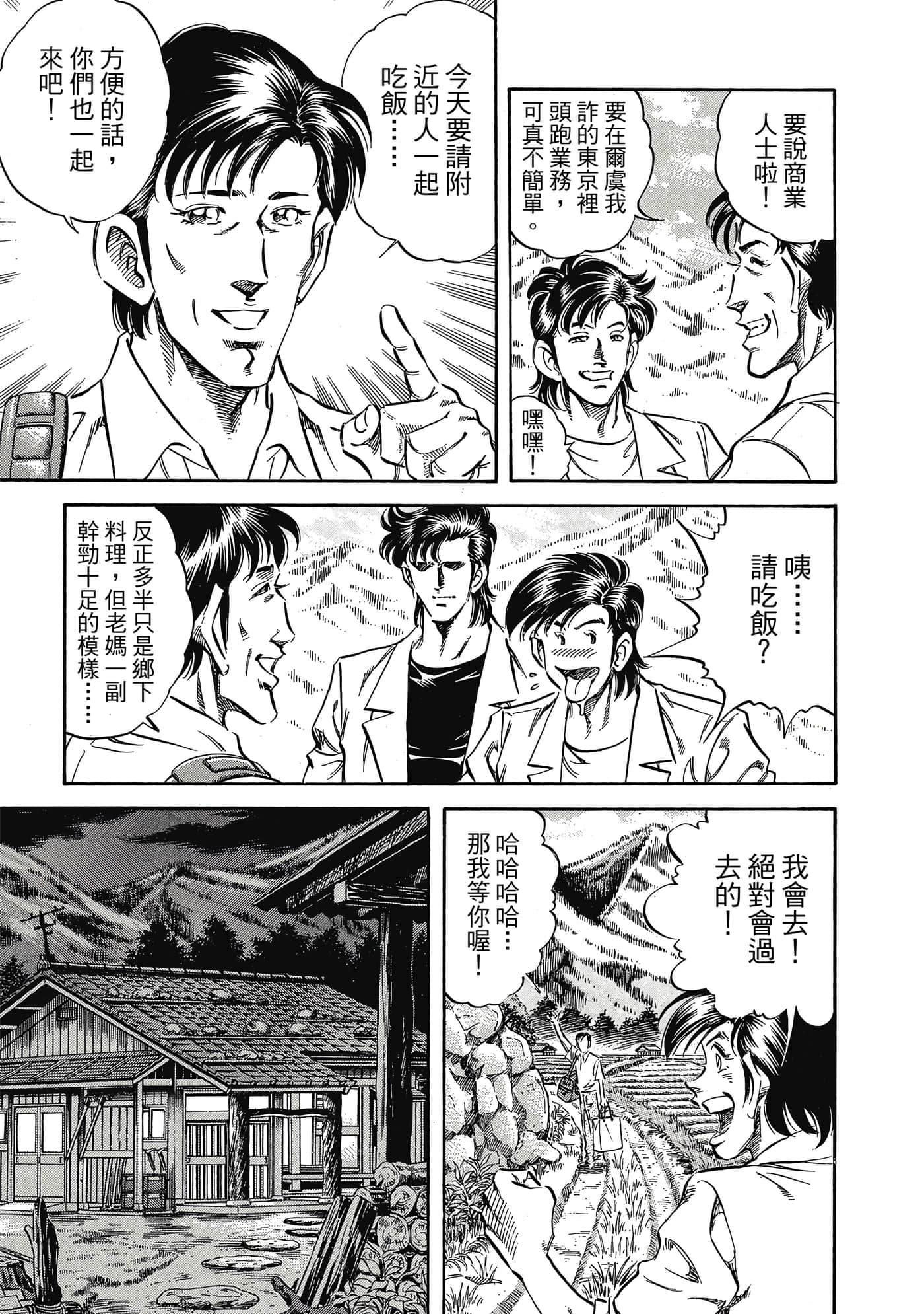 无敌怪医K2【1-478话 389-478是生肉】【K2／無敵怪醫K2】-7