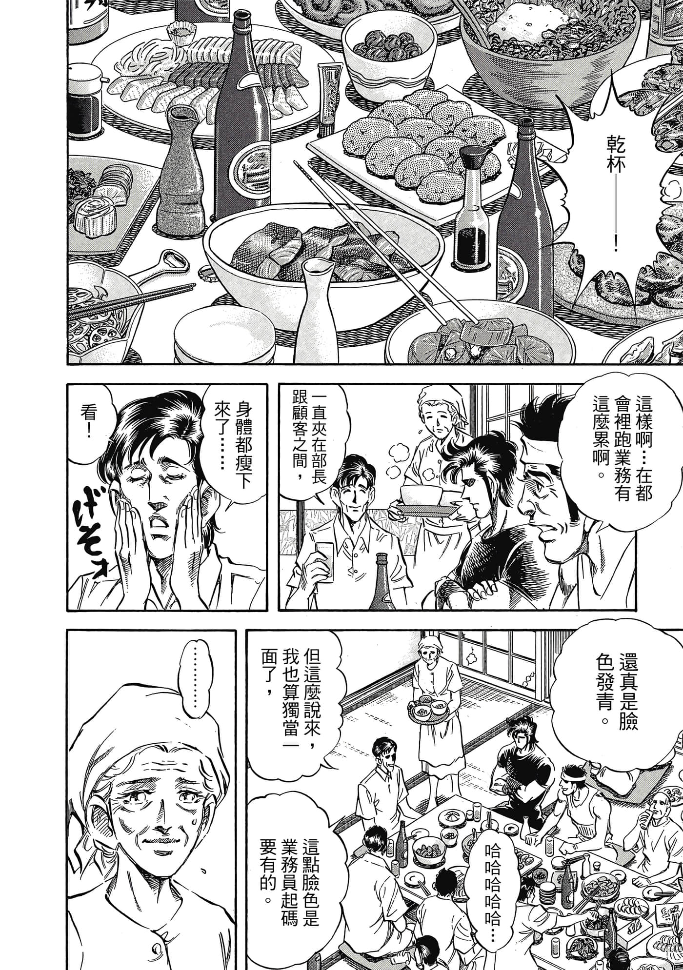 无敌怪医K2【1-478话 389-478是生肉】【K2／無敵怪醫K2】-7