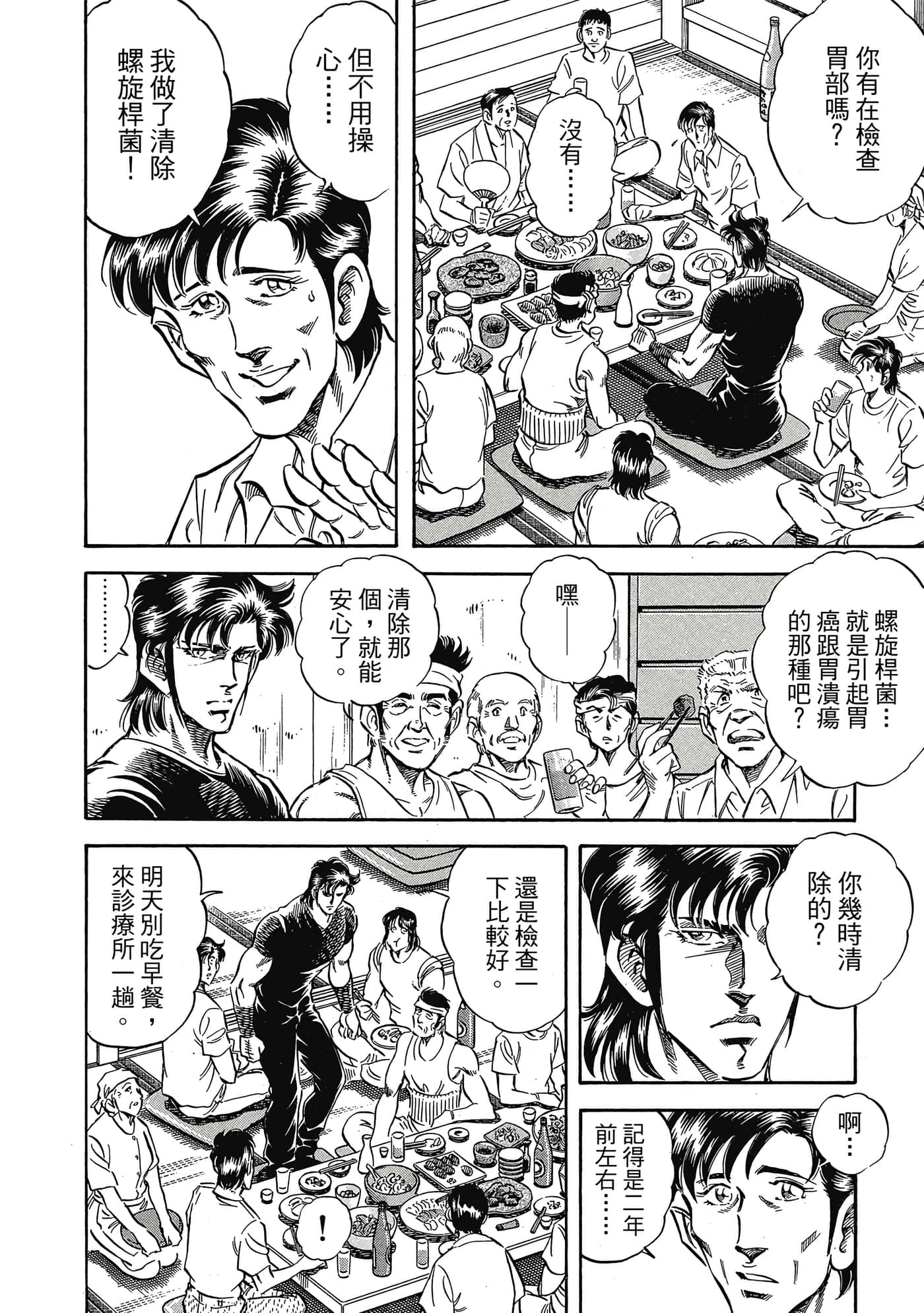 无敌怪医K2【1-478话 389-478是生肉】【K2／無敵怪醫K2】-7