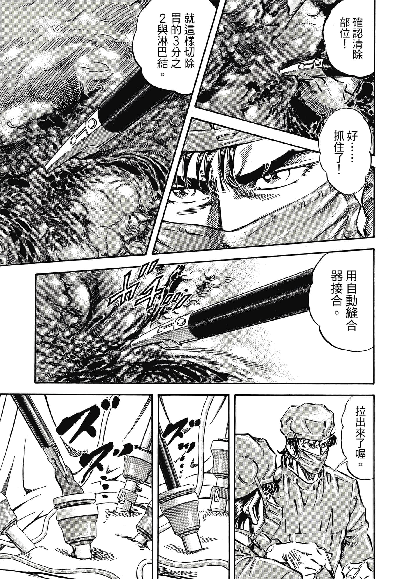 无敌怪医K2【1-478话 389-478是生肉】【K2／無敵怪醫K2】-7