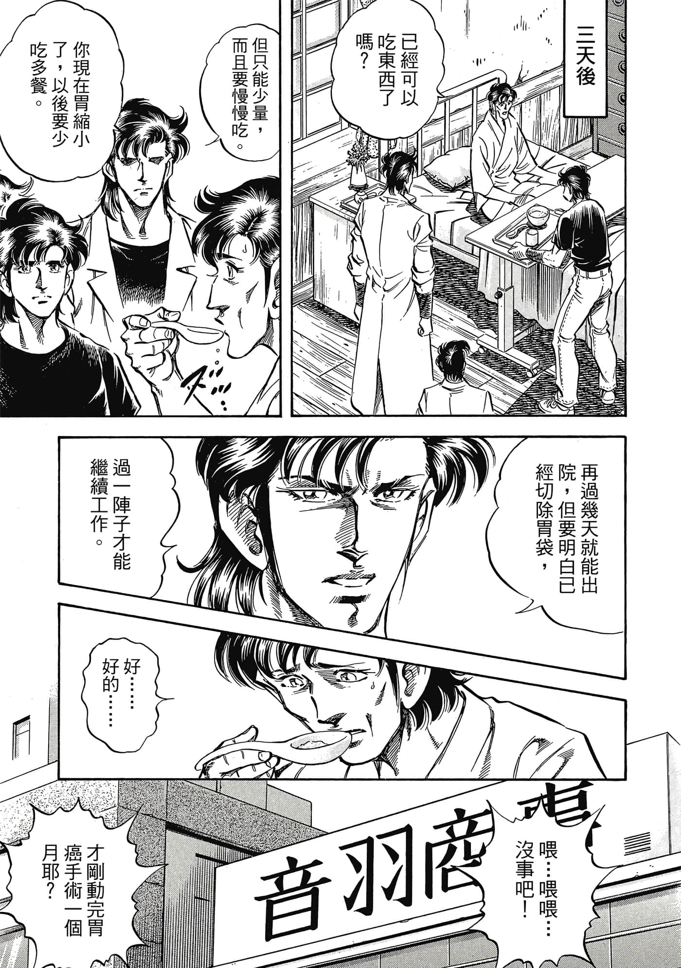无敌怪医K2【1-478话 389-478是生肉】【K2／無敵怪醫K2】-7