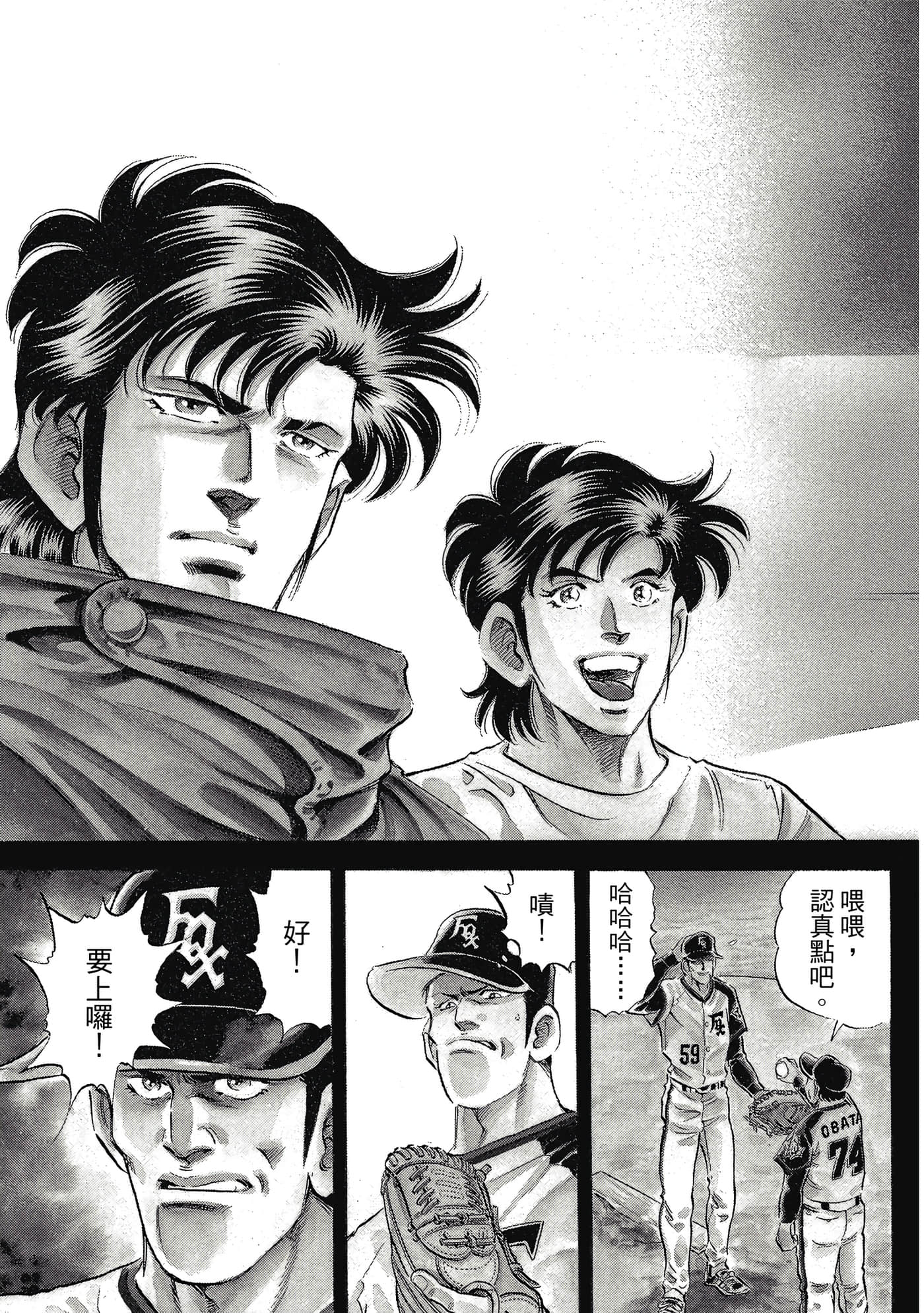 无敌怪医K2【1-478话 389-478是生肉】【K2／無敵怪醫K2】-8