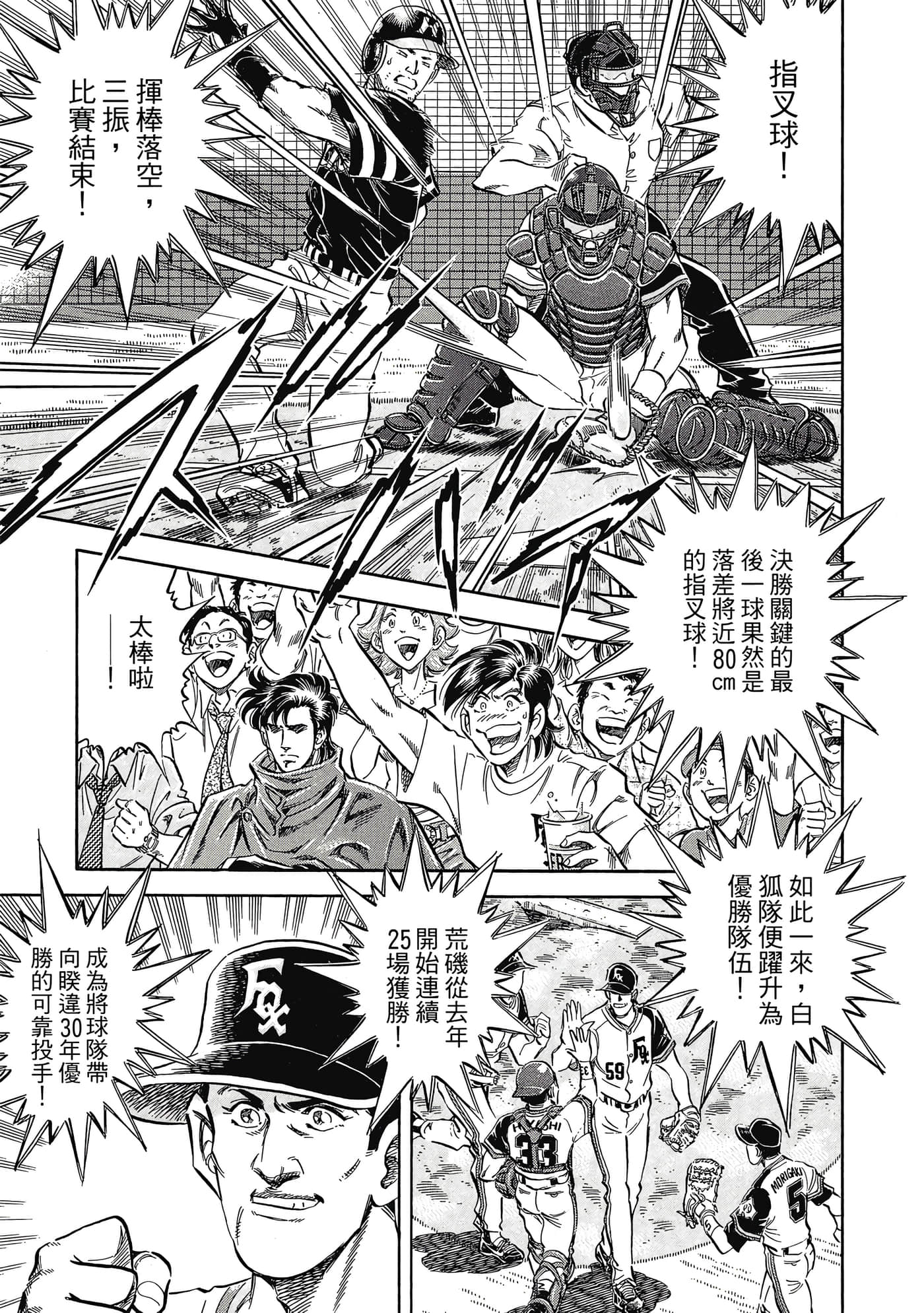 无敌怪医K2【1-478话 389-478是生肉】【K2／無敵怪醫K2】-8