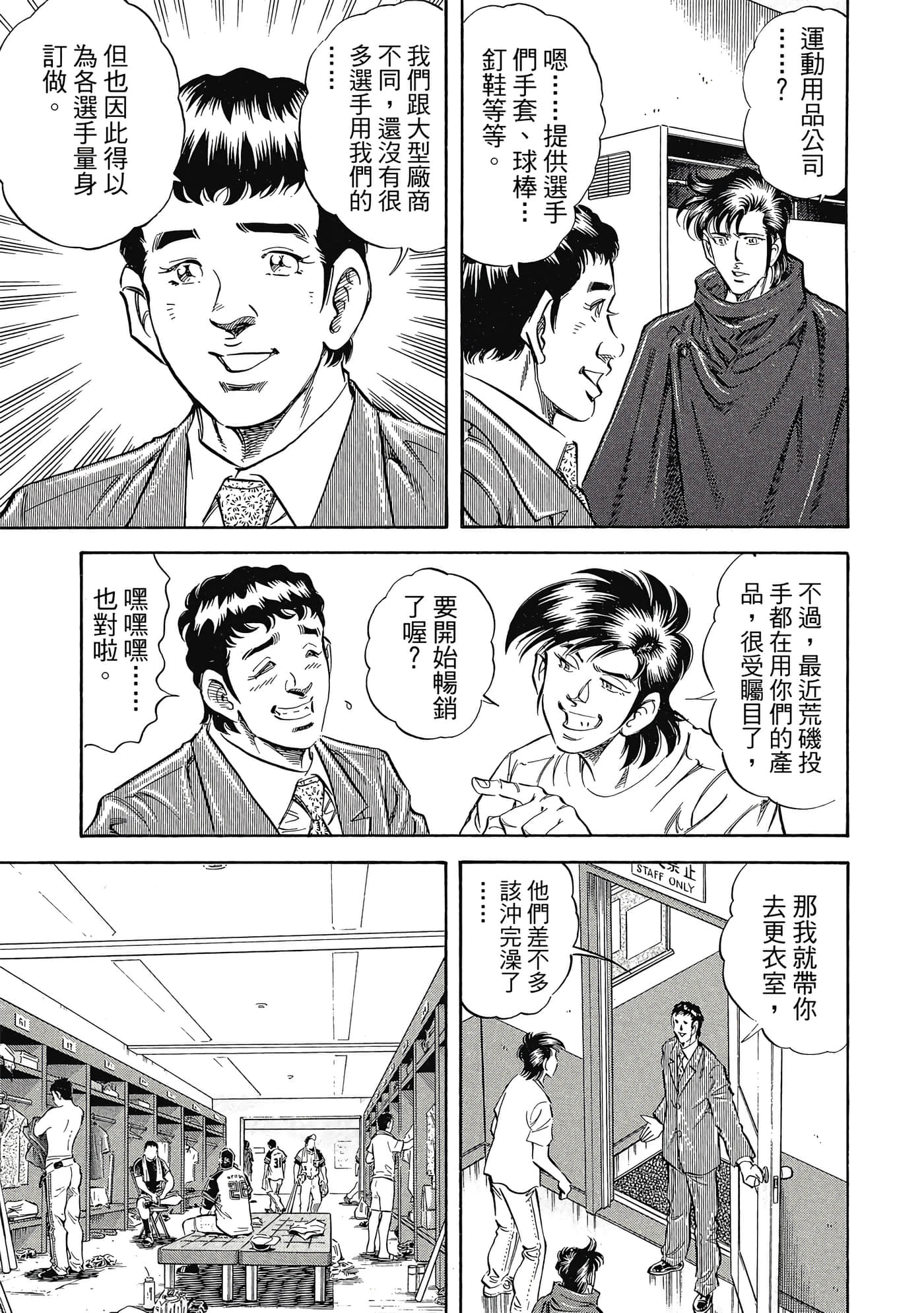无敌怪医K2【1-478话 389-478是生肉】【K2／無敵怪醫K2】-8