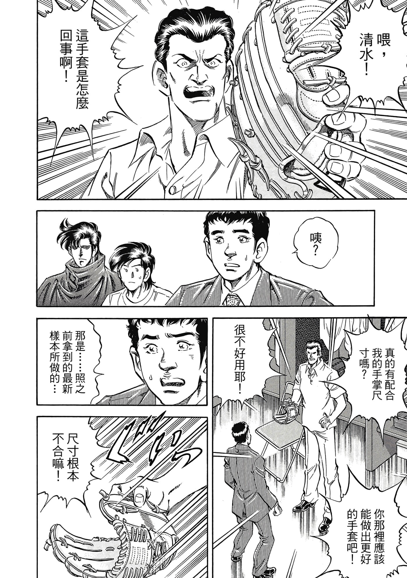 无敌怪医K2【1-478话 389-478是生肉】【K2／無敵怪醫K2】-8