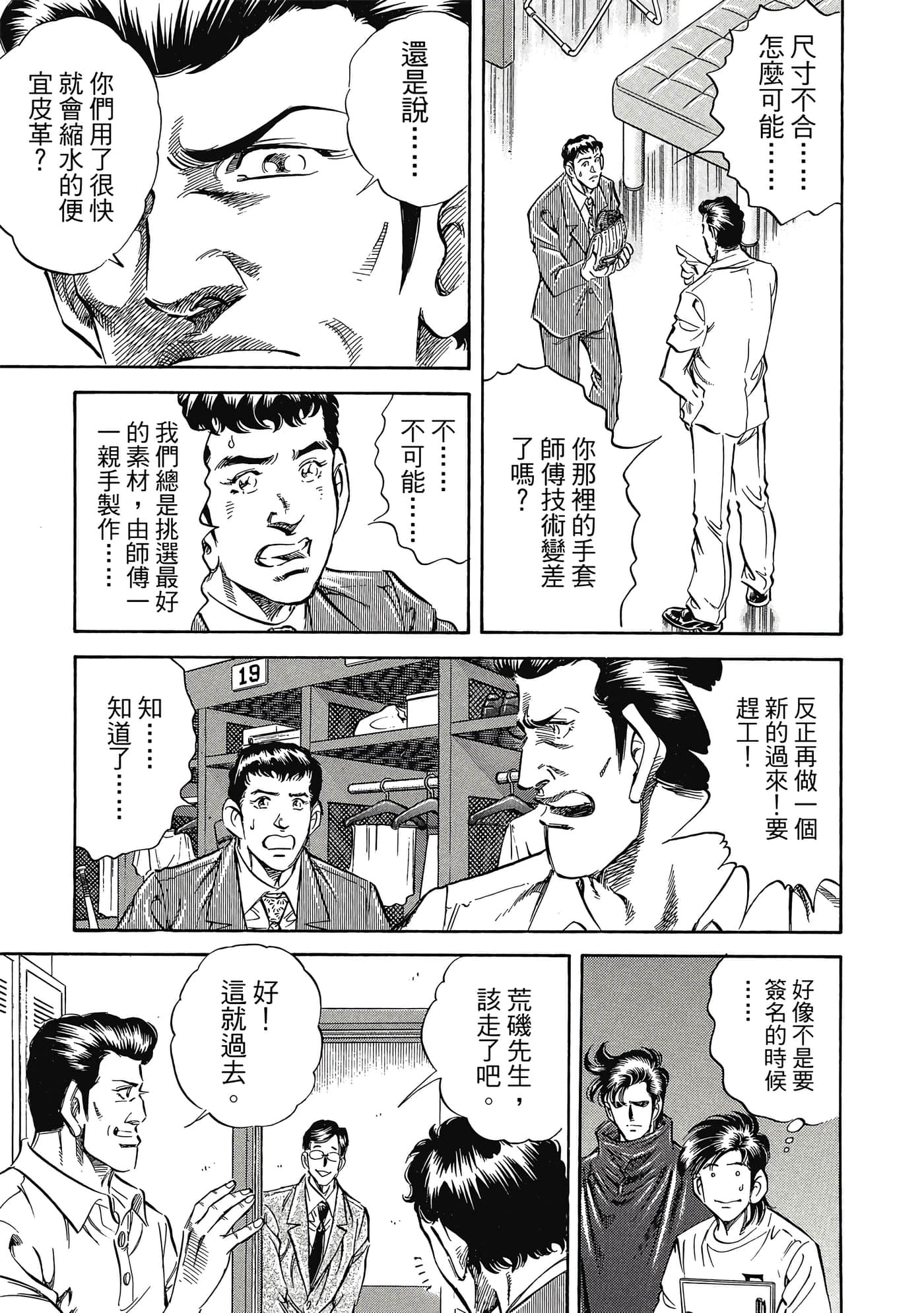 无敌怪医K2【1-478话 389-478是生肉】【K2／無敵怪醫K2】-8