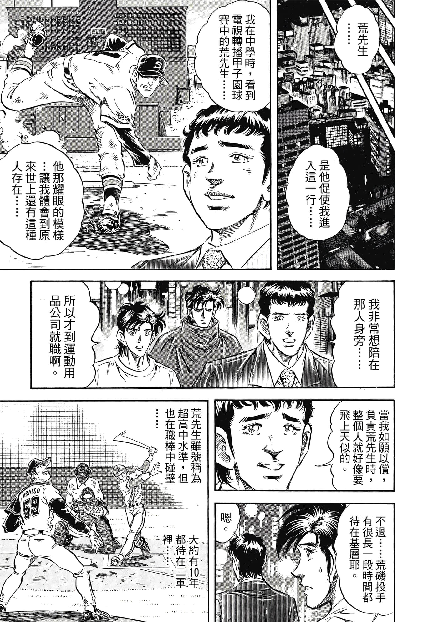 无敌怪医K2【1-478话 389-478是生肉】【K2／無敵怪醫K2】-8