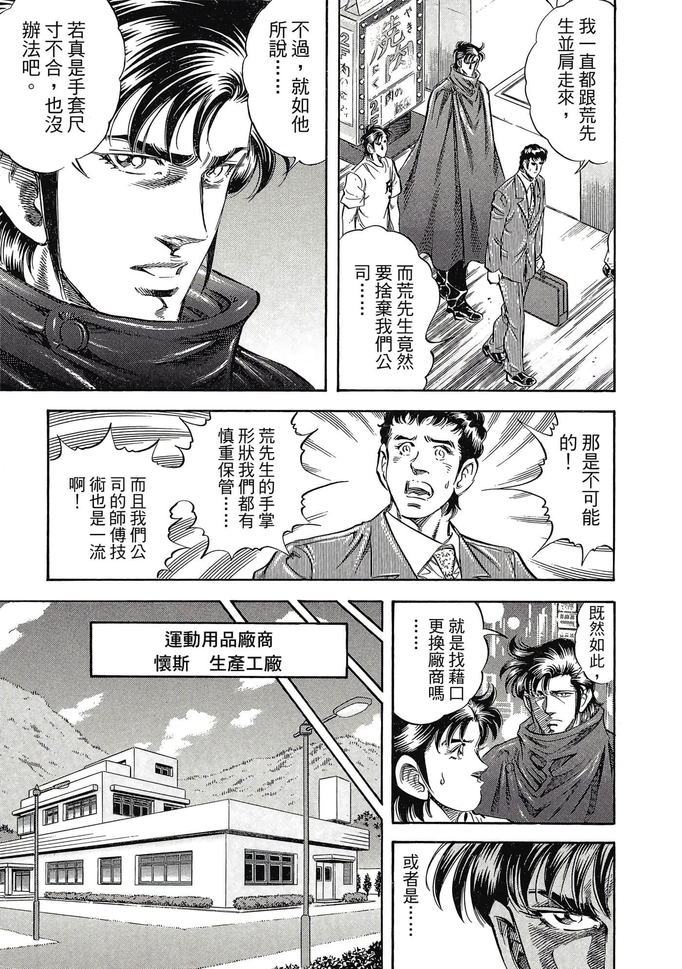 无敌怪医K2【1-478话 389-478是生肉】【K2／無敵怪醫K2】-8