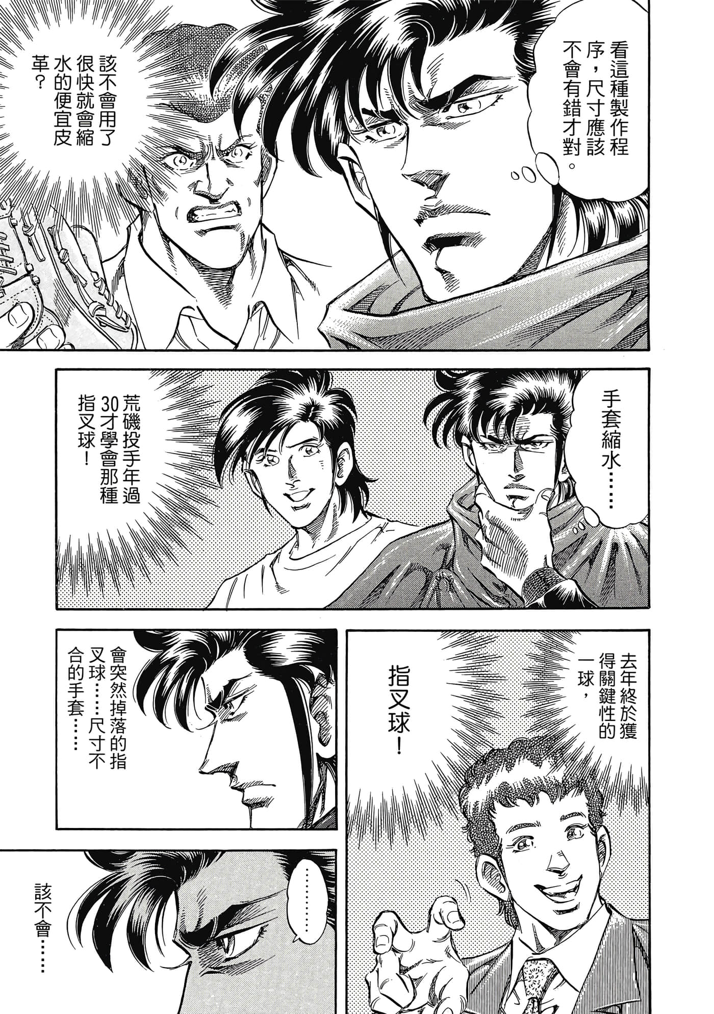 无敌怪医K2【1-478话 389-478是生肉】【K2／無敵怪醫K2】-8