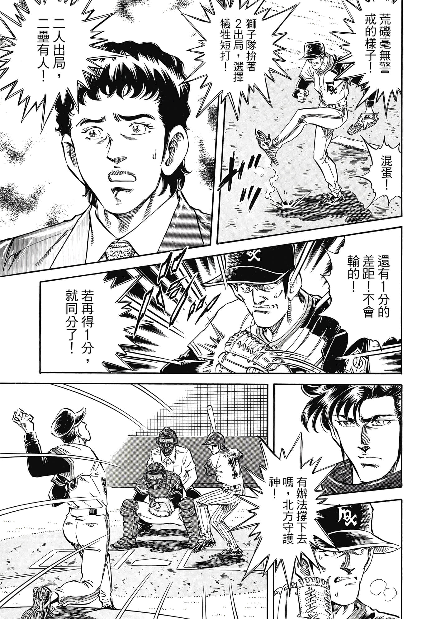 无敌怪医K2【1-478话 389-478是生肉】【K2／無敵怪醫K2】-8