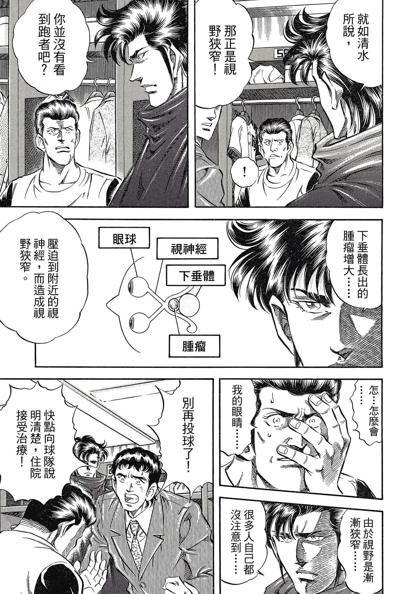 无敌怪医K2【1-478话 389-478是生肉】【K2／無敵怪醫K2】-8