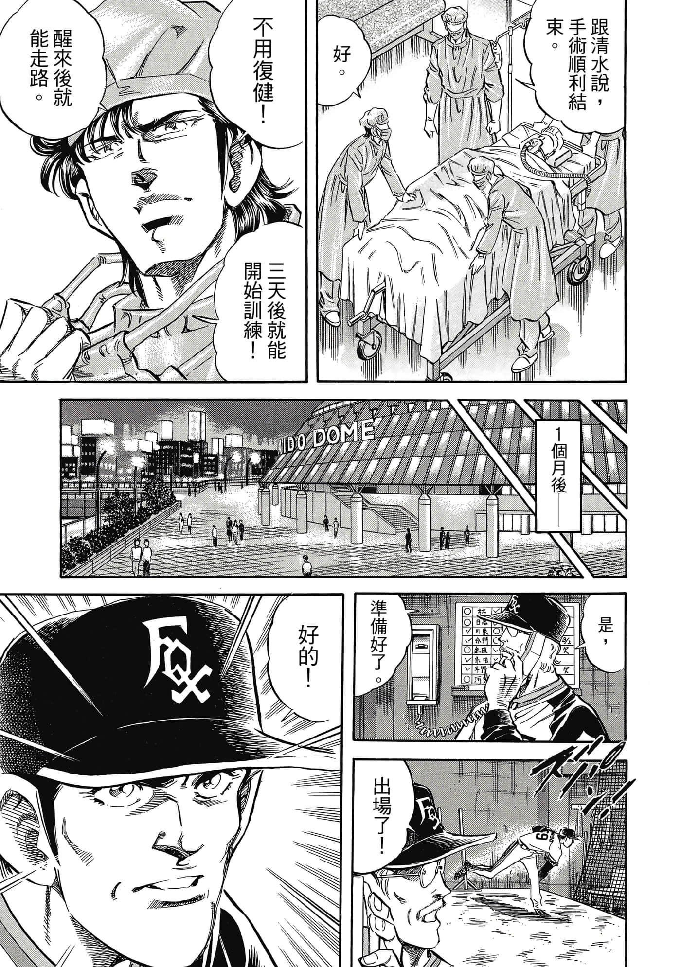 无敌怪医K2【1-478话 389-478是生肉】【K2／無敵怪醫K2】-8