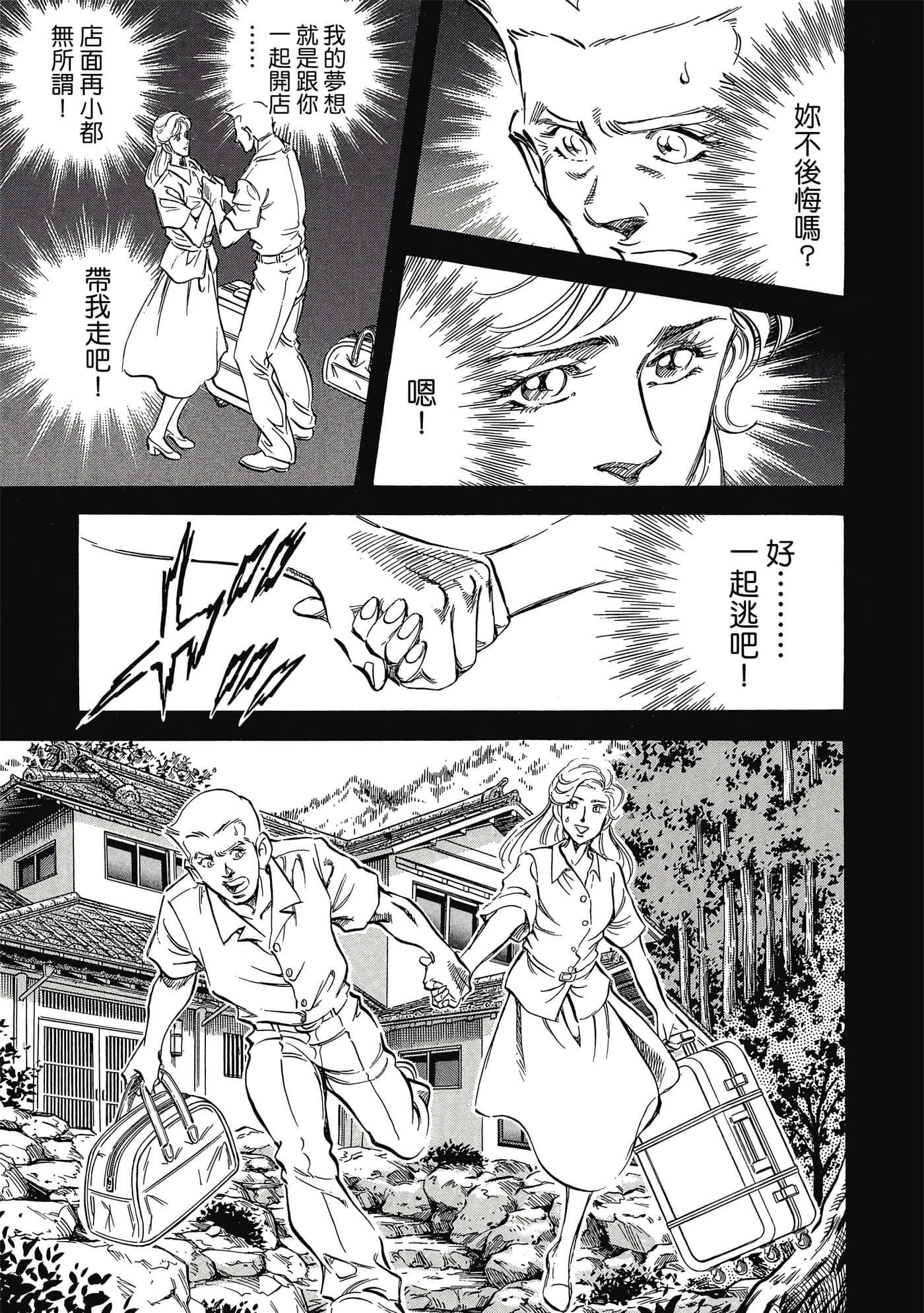 无敌怪医K2【1-478话 389-478是生肉】【K2／無敵怪醫K2】-8