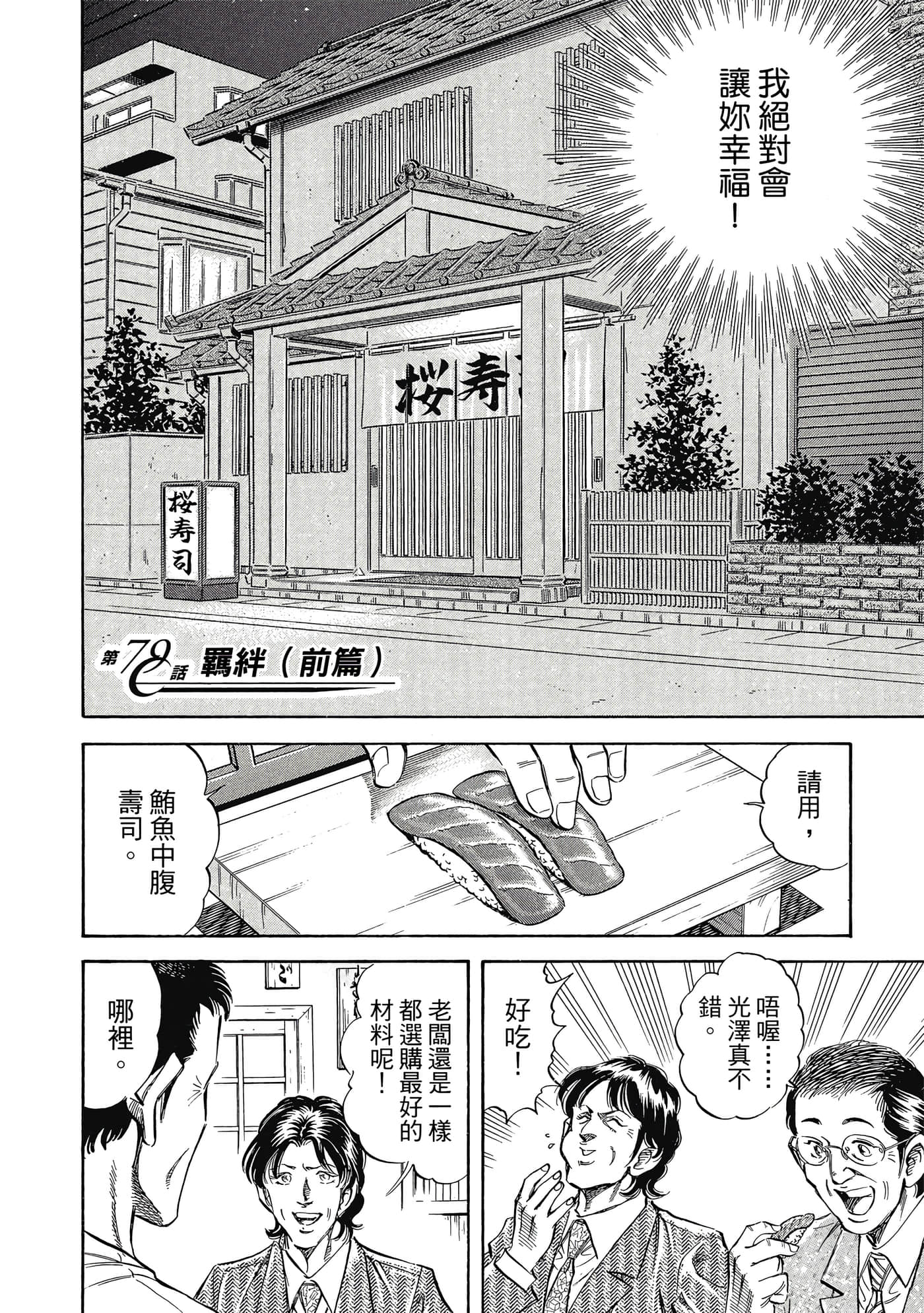 无敌怪医K2【1-478话 389-478是生肉】【K2／無敵怪醫K2】-8