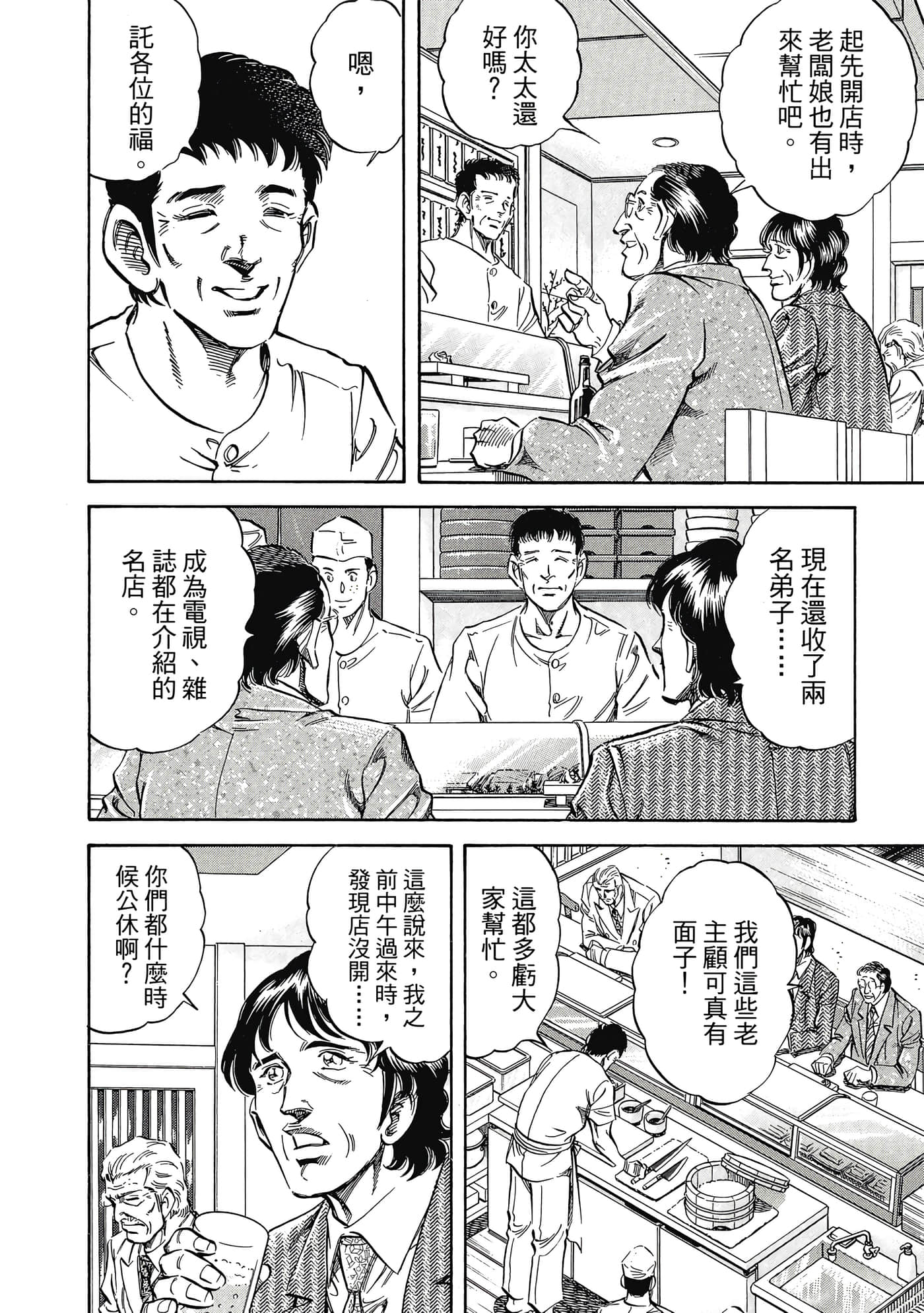 无敌怪医K2【1-478话 389-478是生肉】【K2／無敵怪醫K2】-8