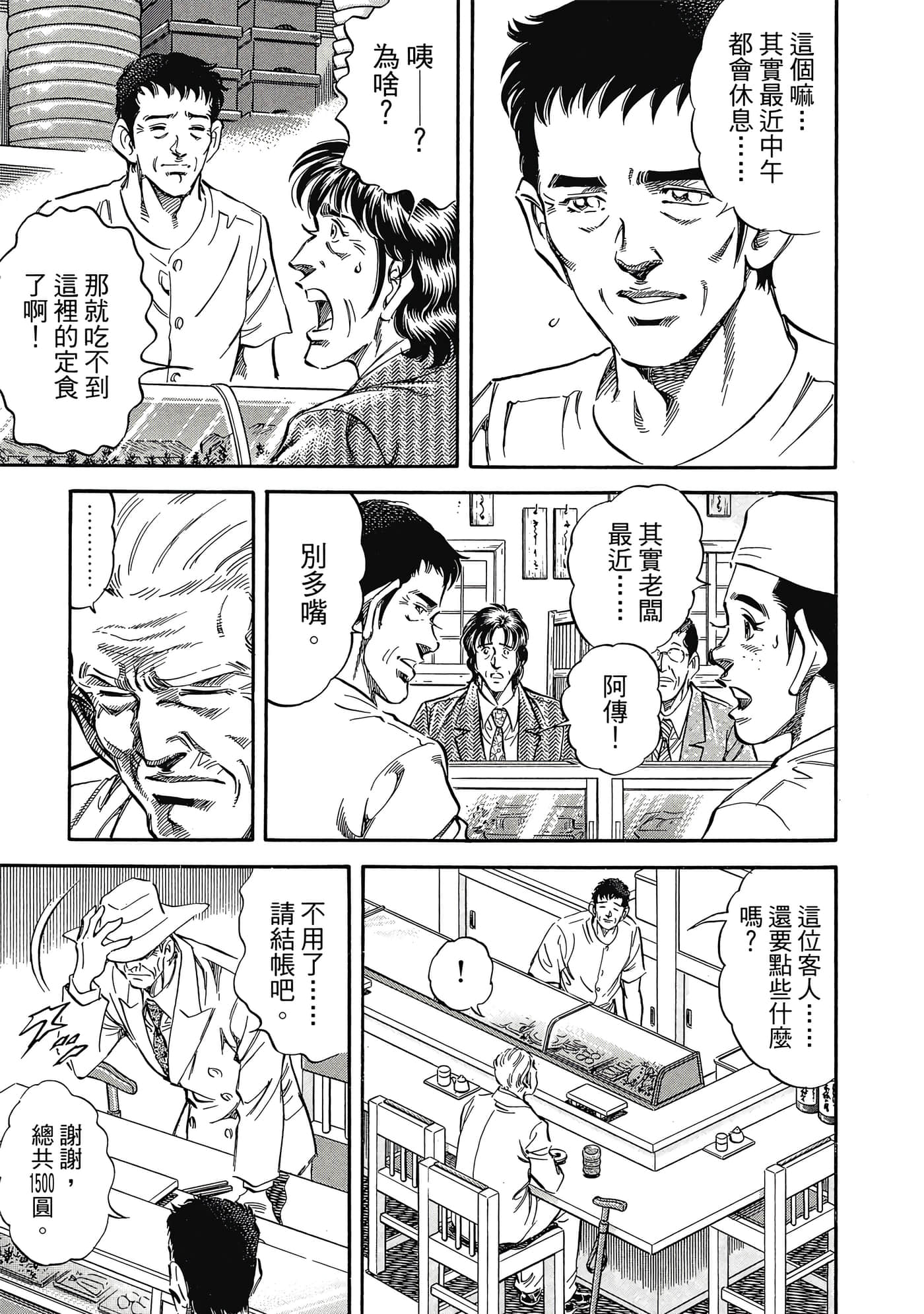 无敌怪医K2【1-478话 389-478是生肉】【K2／無敵怪醫K2】-8